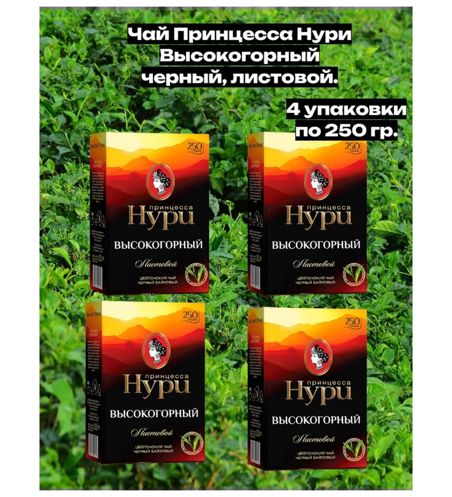 Princess Nuri Black High -Corrupt sheet 1000 g - Buy Online on GoSupps.com