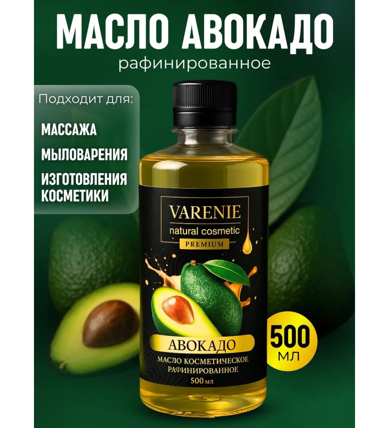 Jam Avocado oil cosmetic (refined) - Buy Online on GoSupps.com