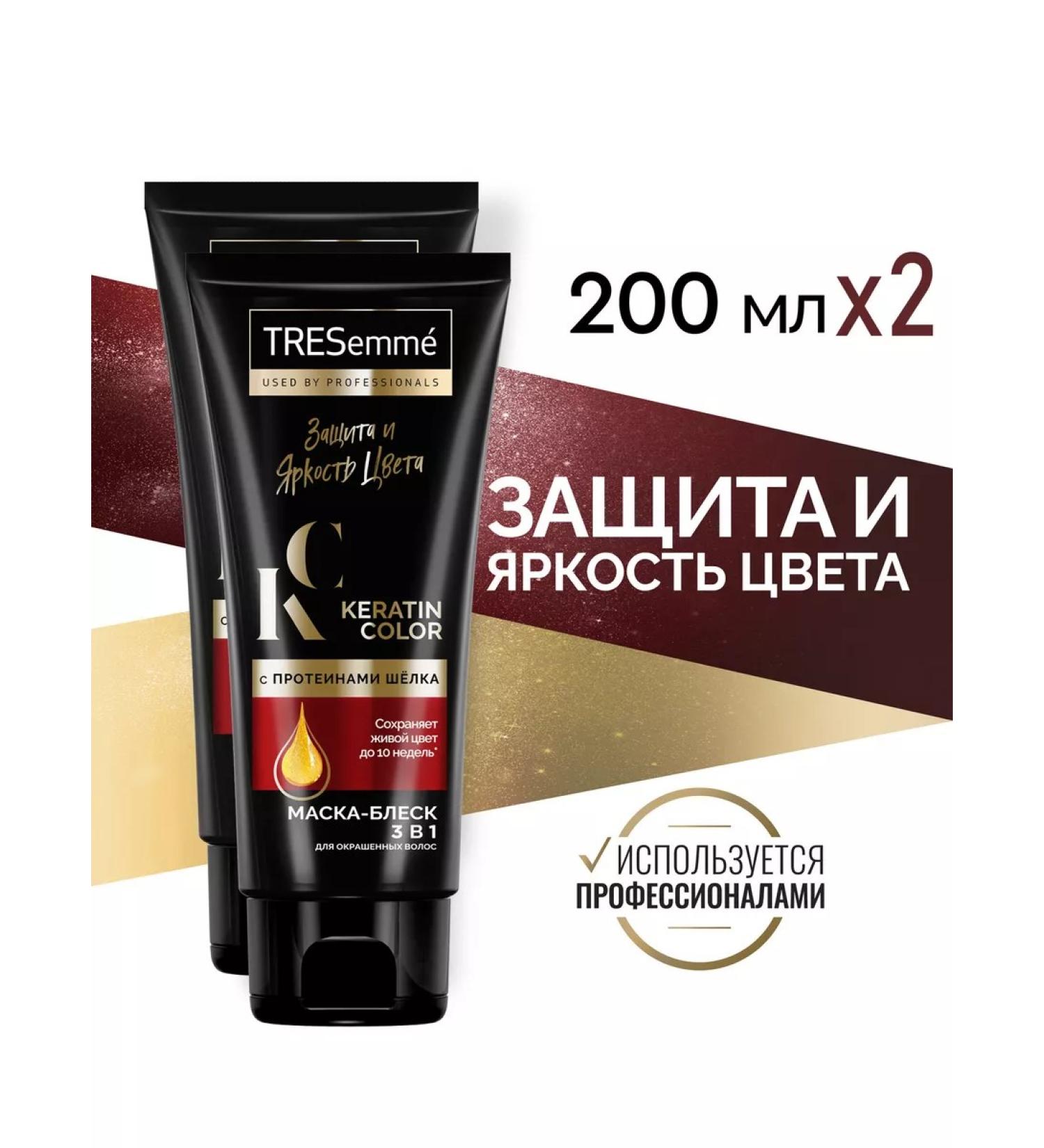 TRESemme Mask for dyed hair Keratin Color 200ml 2pcs - Buy Online on GoSupps.com