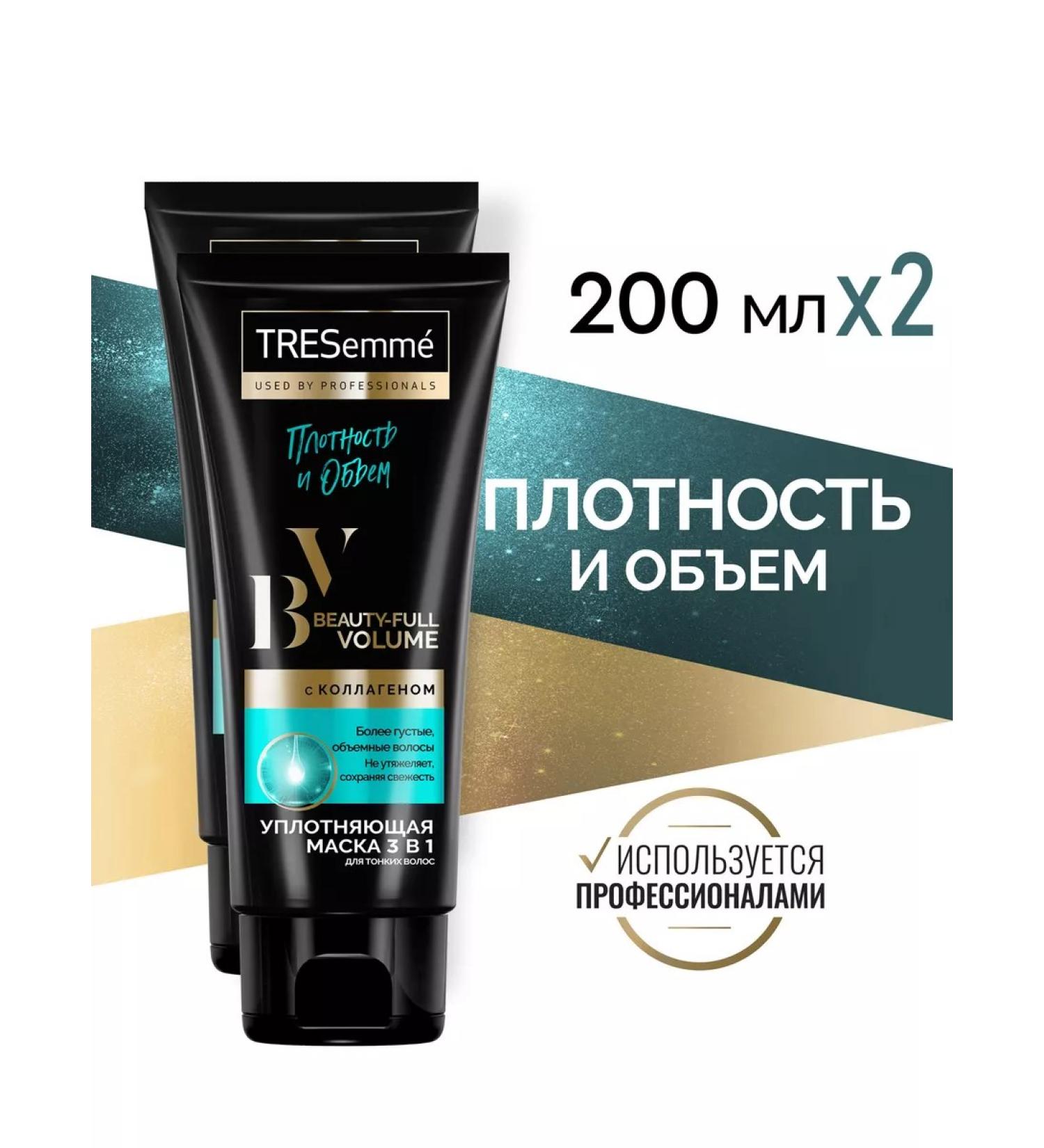 TRESemme Hair mask sealing volume 200ml 2pcs - Buy Online on GoSupps.com