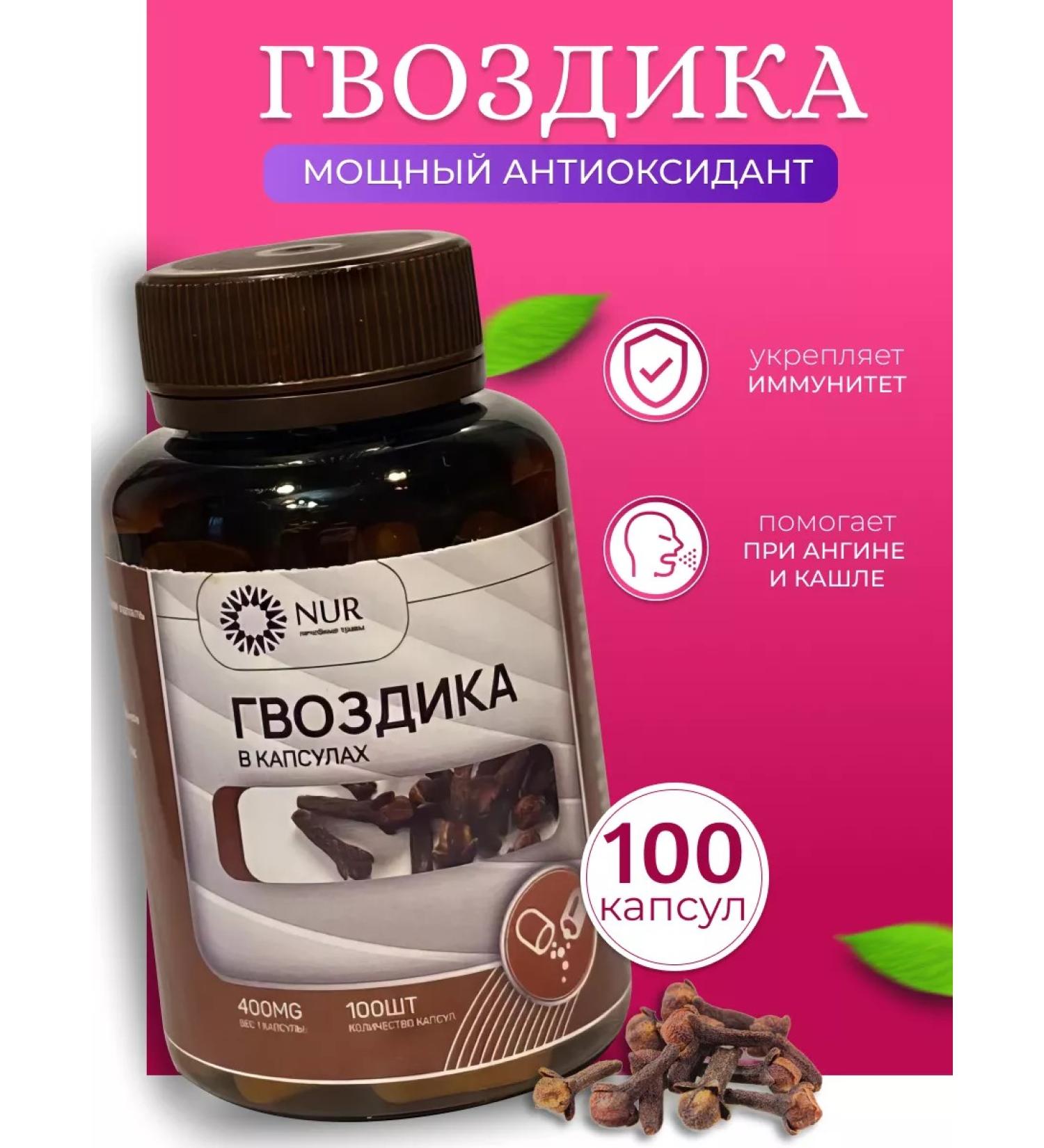 nur Cloves in capsules - Buy Online on GoSupps.com