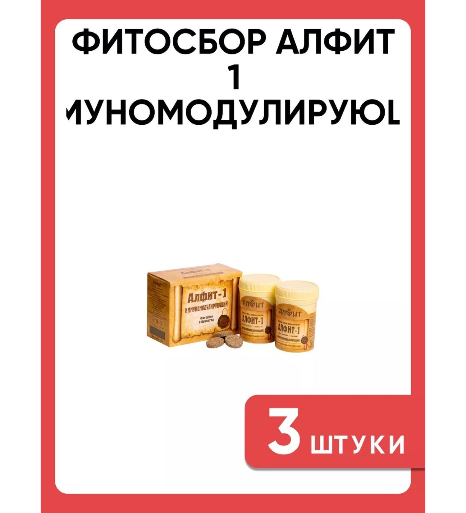 ALFIT Phytosbor 1 immunomodulating