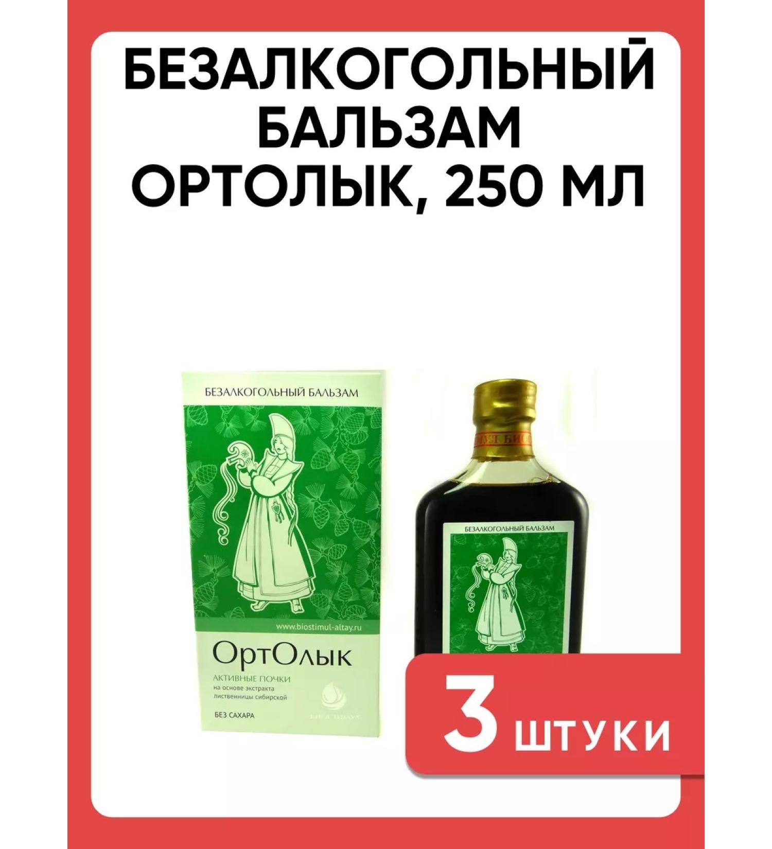 Biostimul Bezalcoal balm ortholyk 250 ml