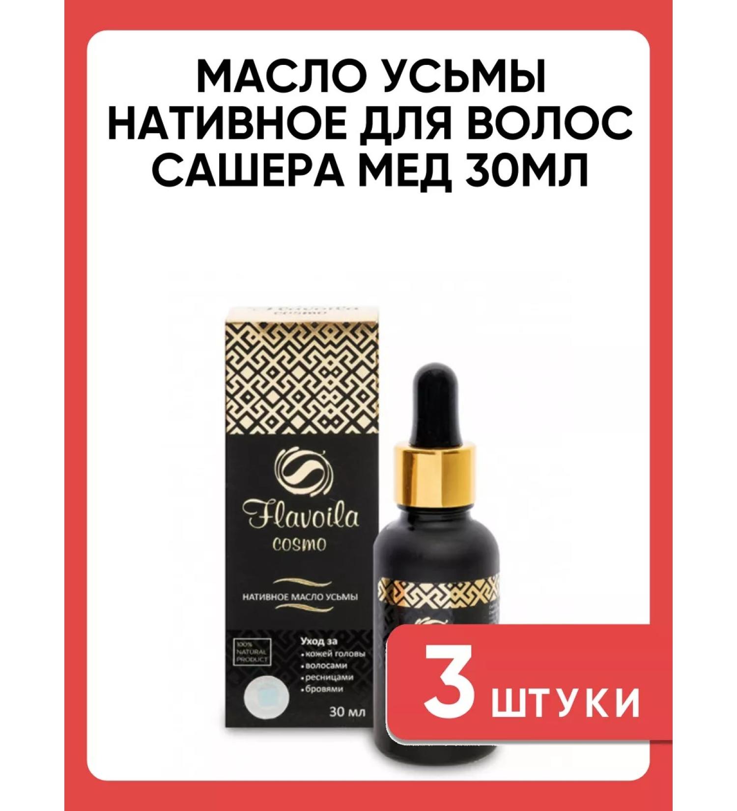 Flavoila Uzma Oil Native for hair Sasher-Med 30ml 3 pcs