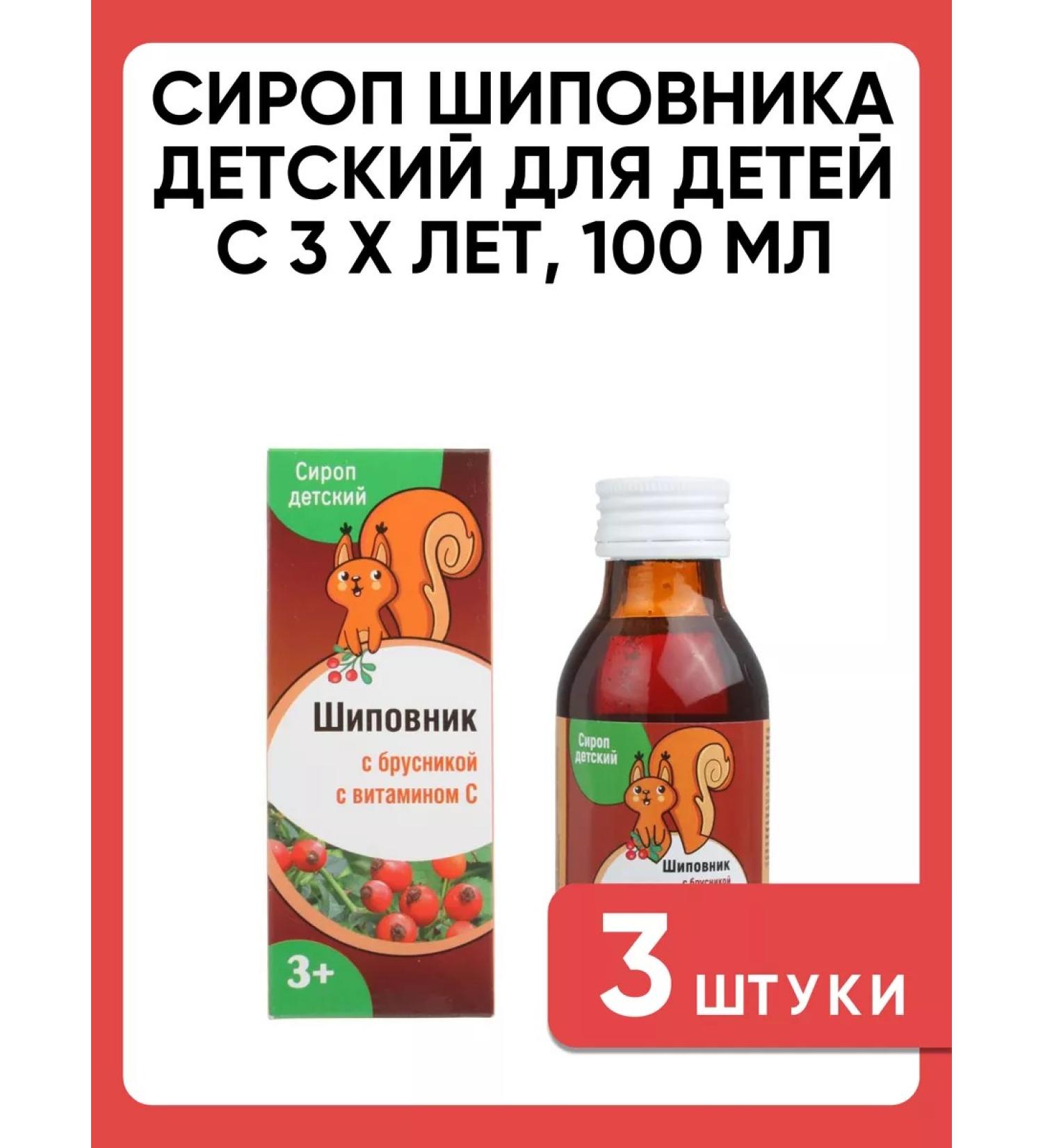 Bioinventica Syrup rose hips for children from 3 years old 100 ml