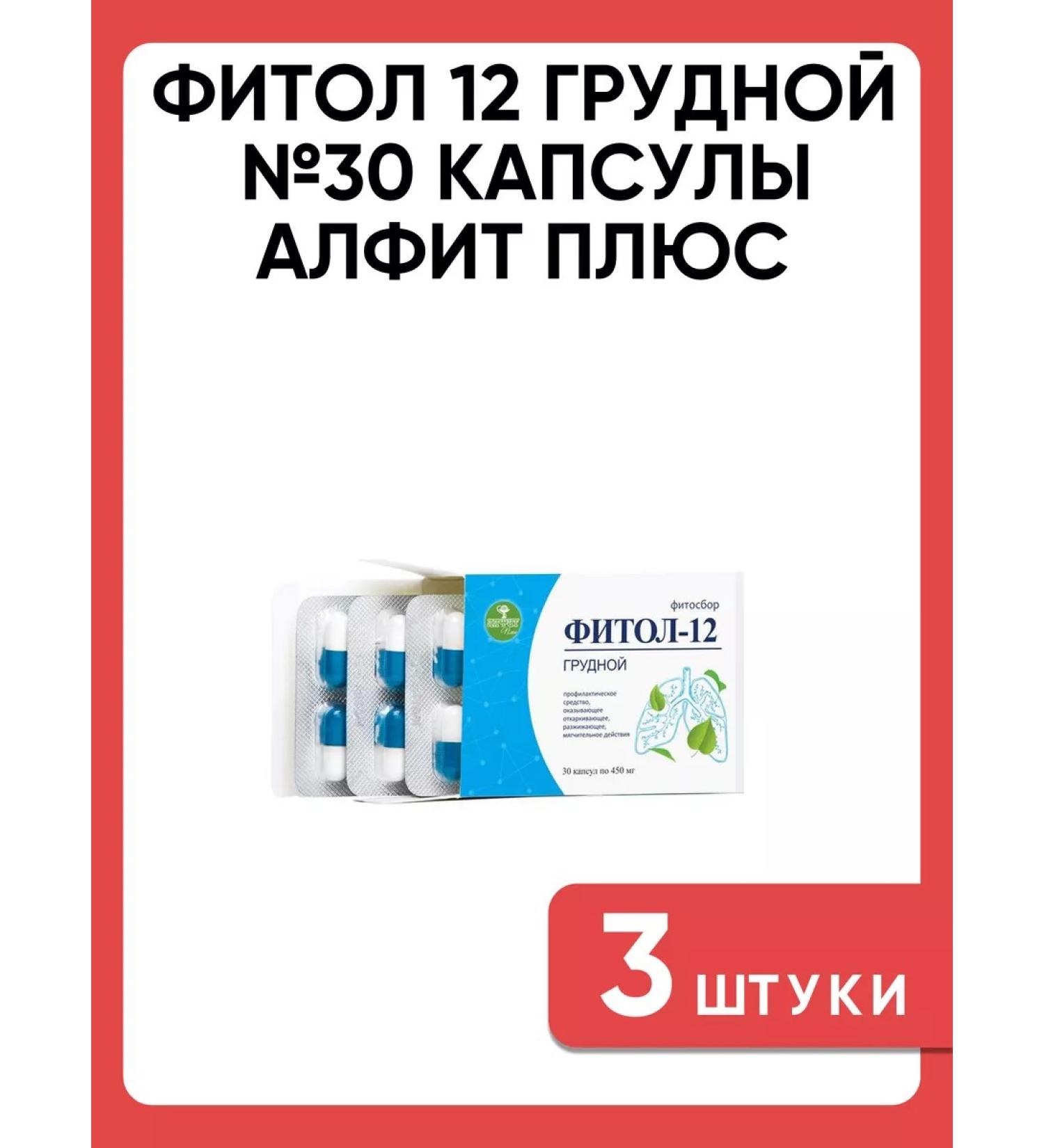 Fitol-12 thoracic No. 30 capsules Alfit plus