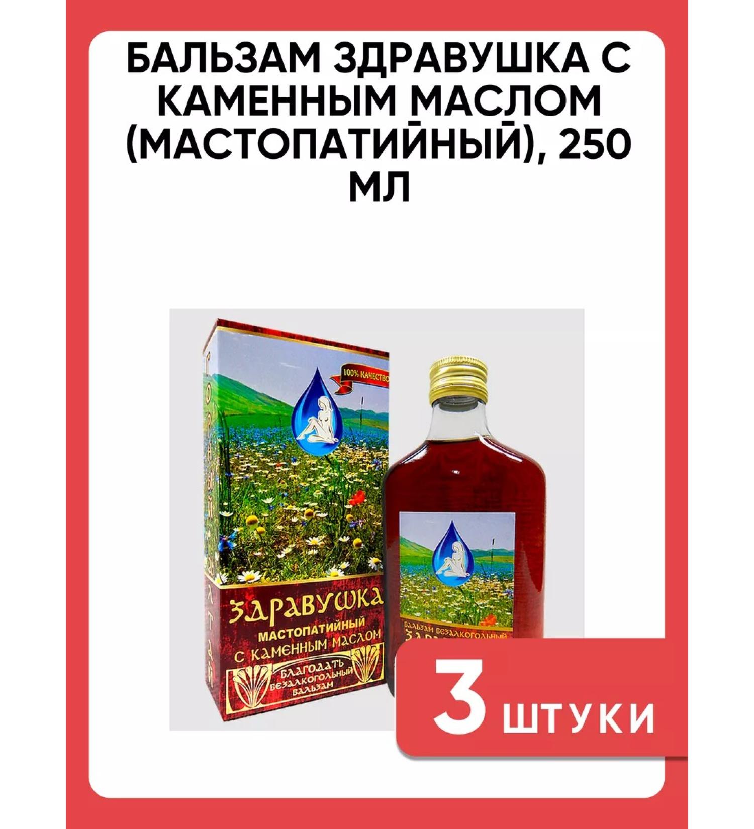 Grace Balsam Zdobushka with stone oil mastopathic 250 ml