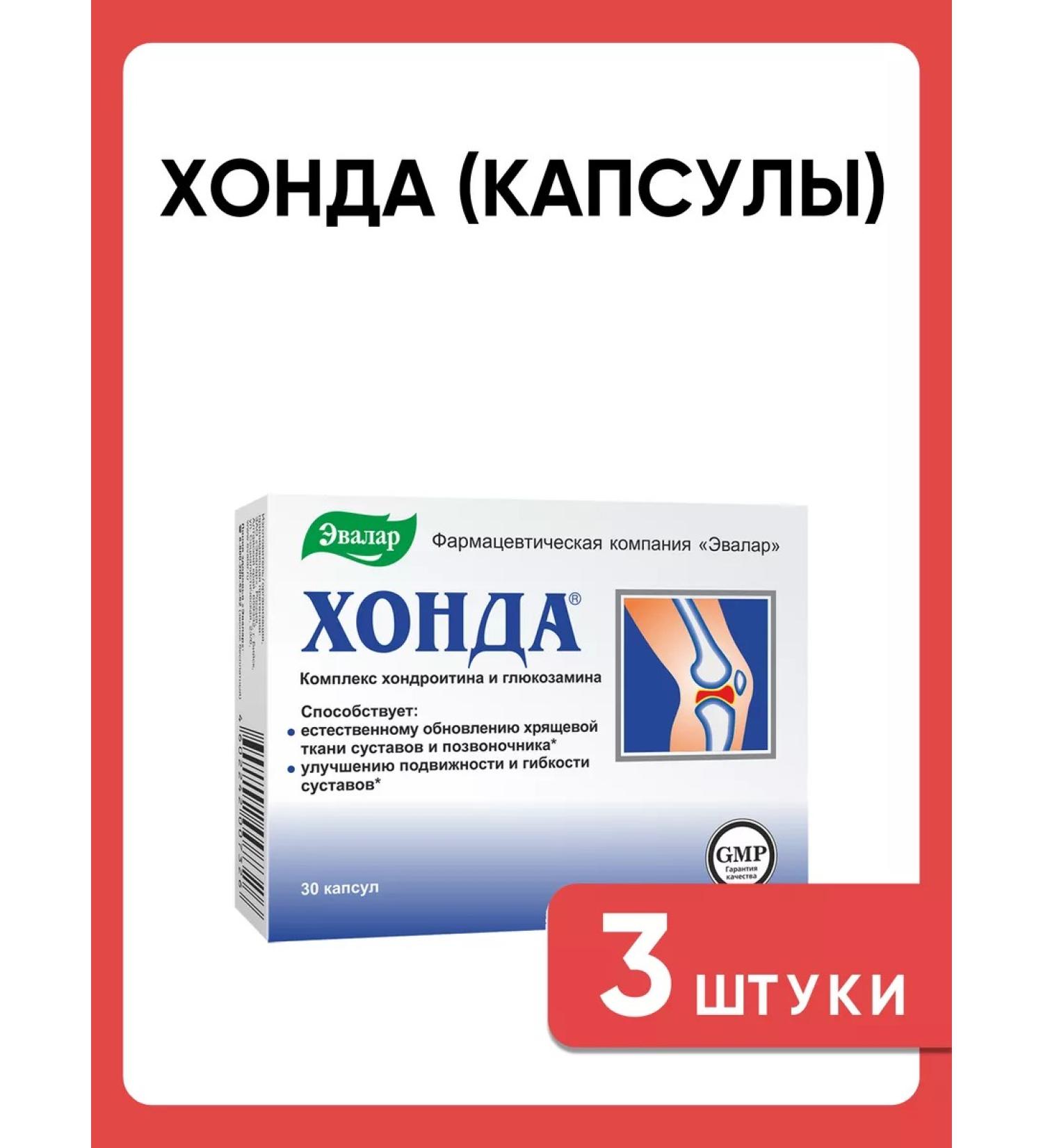 Evalar Honda (capsules)