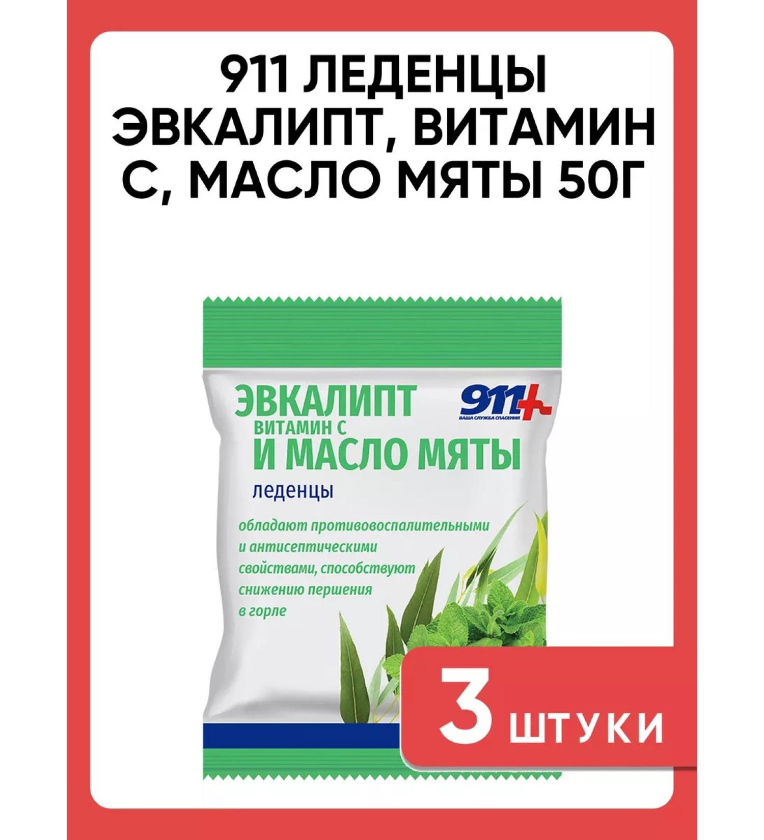 911 Eucalyptus candy vitamin C mint oil 50g