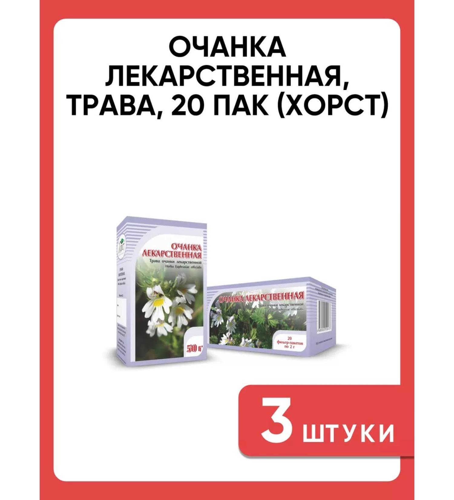 Oaperly medicinal grass 20 pack (Horst)