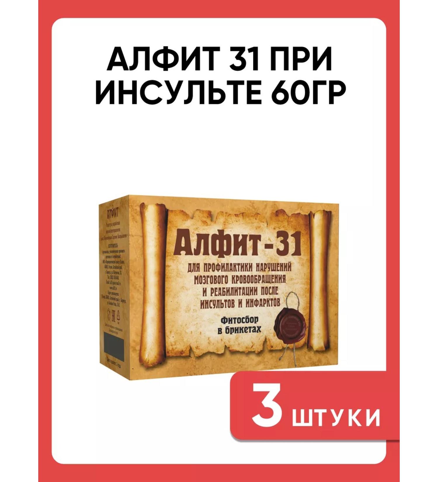 Alfit-31 for stroke 60g