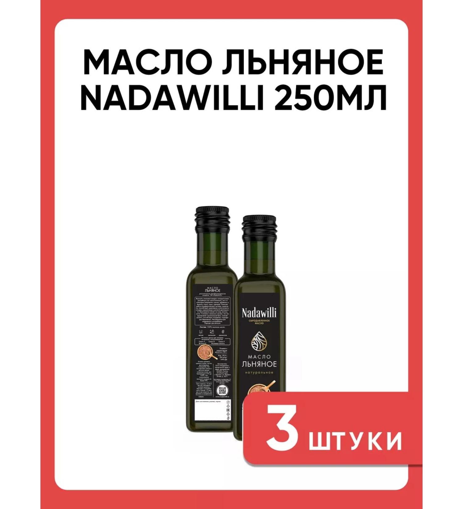 Nadawilli Food oil in glass 250ml