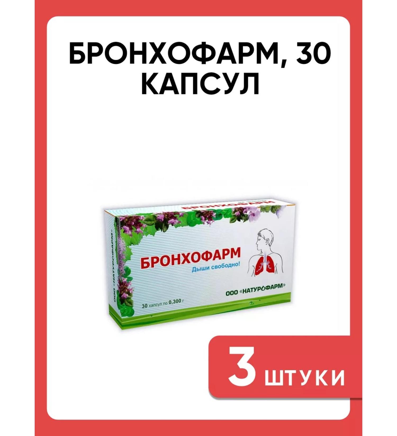 Naturopharm Bronkhofarm 30 capsules