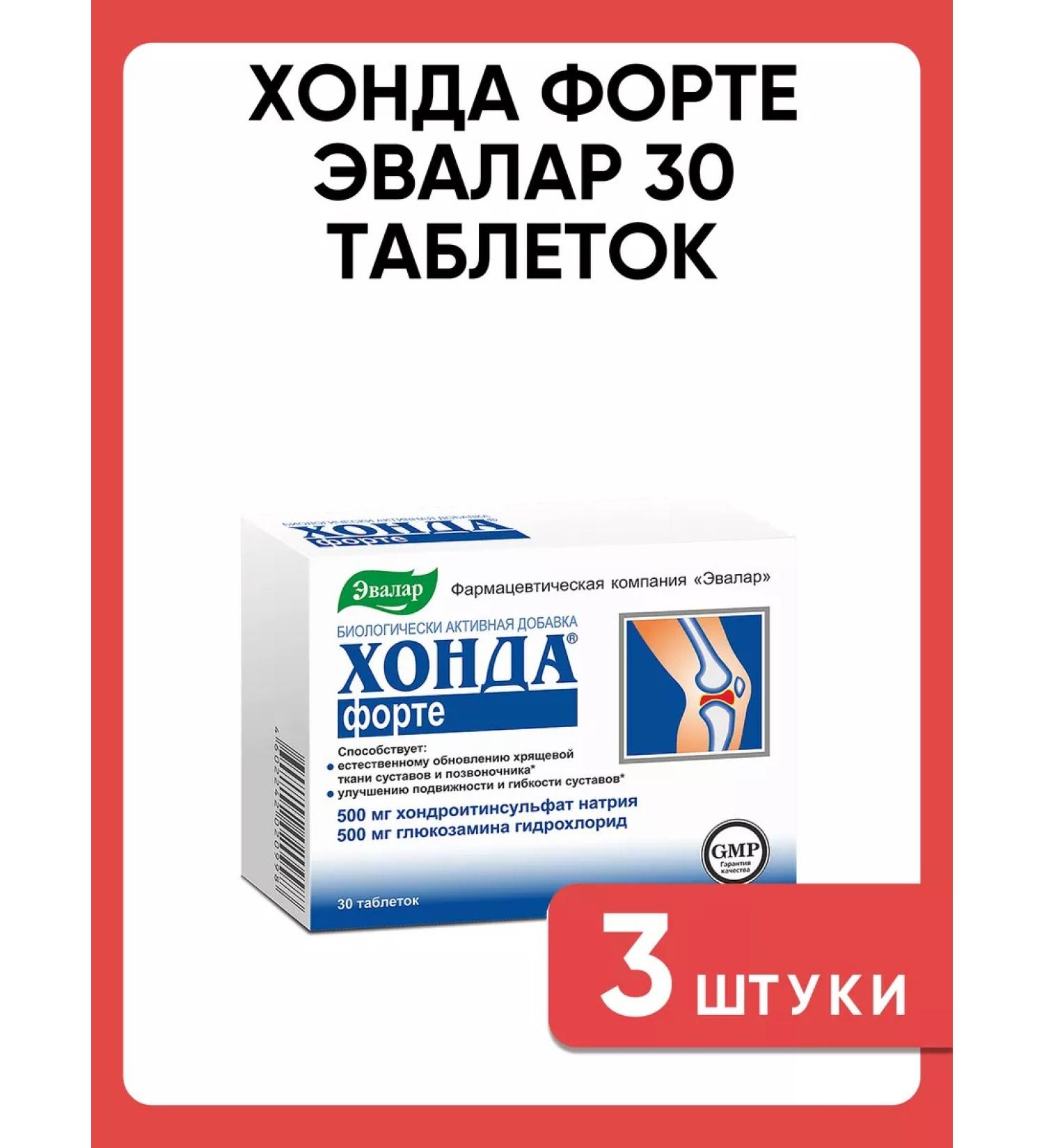 Evalar Honda Forte 30 tablets