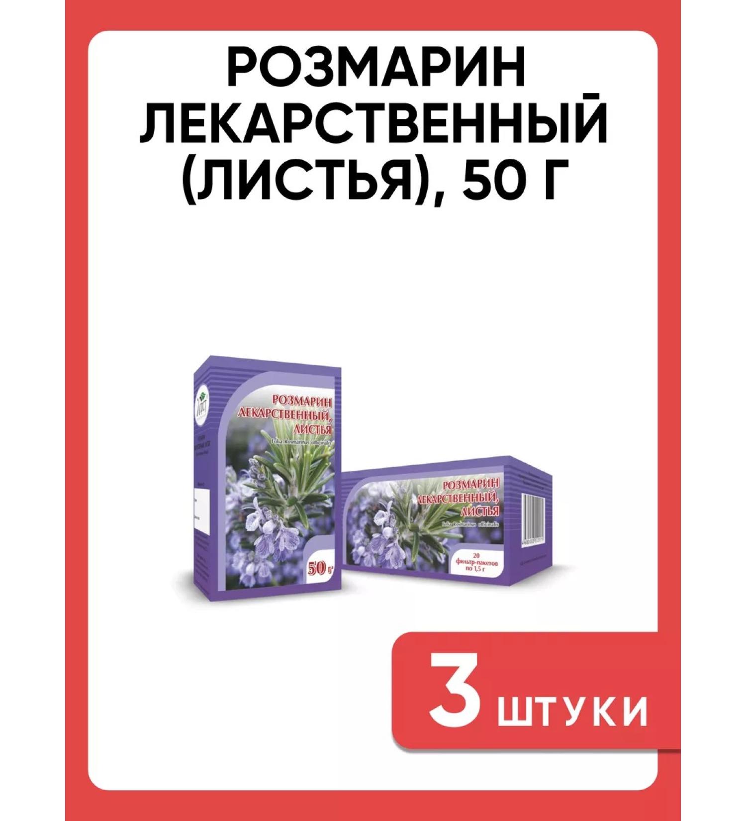 HORST Rosemary medicinal (leaves) 50 g