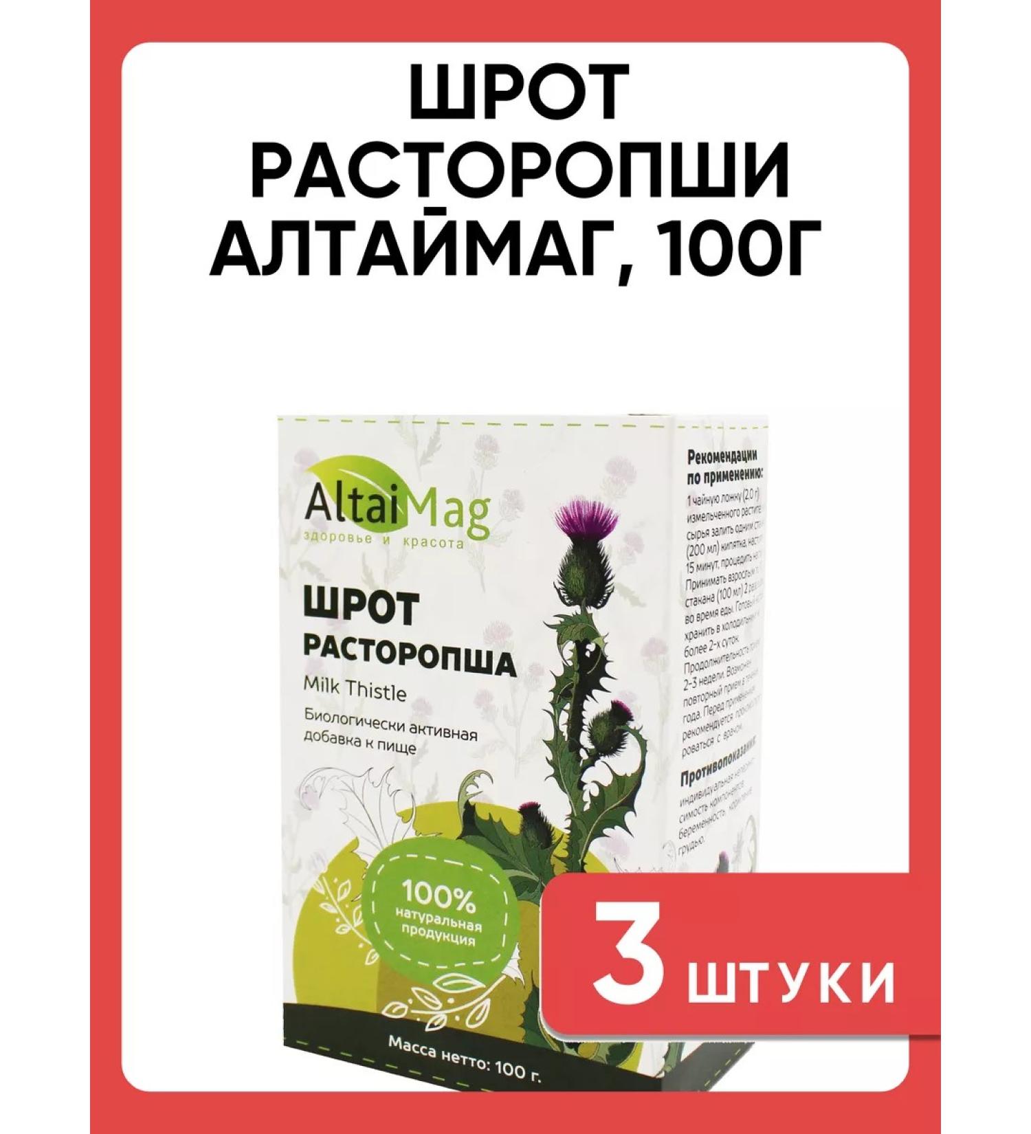 Altaimag Brill of Proophasha Altaymag 100g