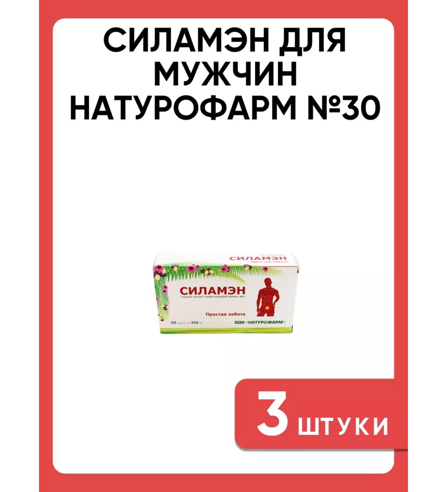 Naturopharm Surely for men # 30