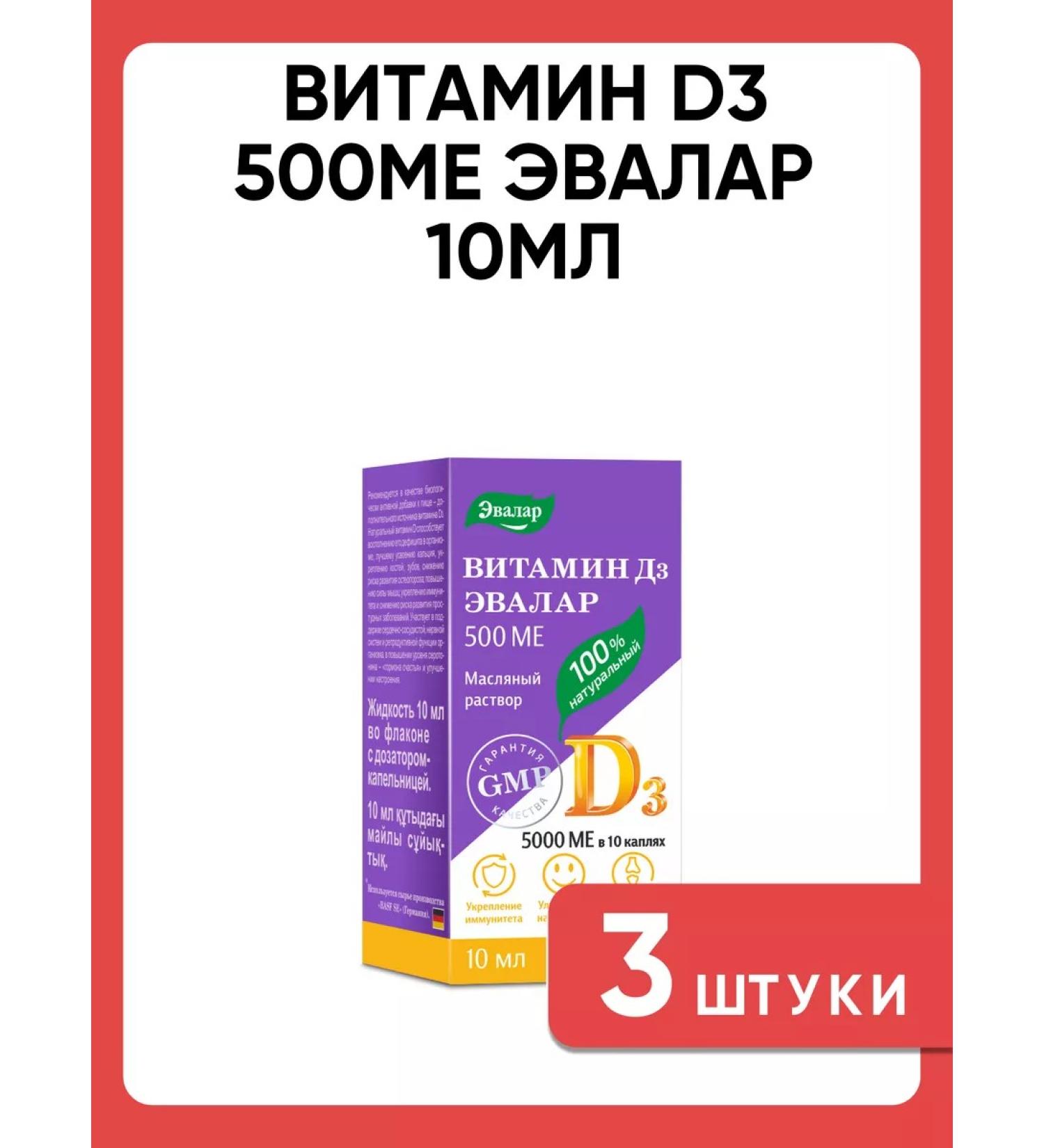 Evalar Vitamin D3 500Mo 10ml
