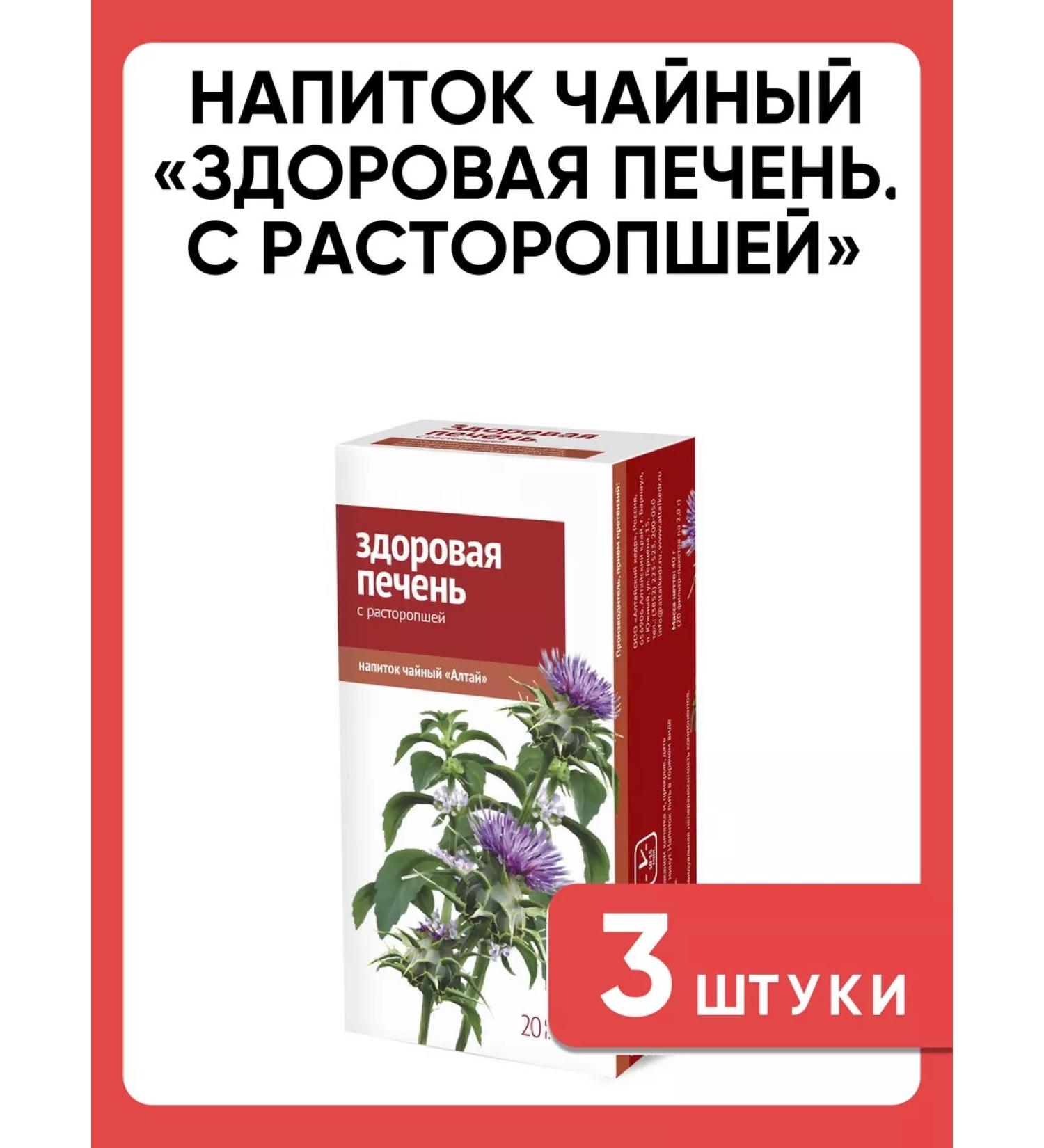 Altai cedar Tea drink healthy liver with a quick