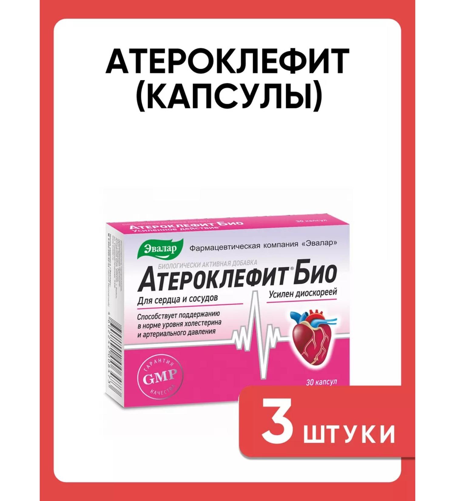 Evalar Atheroclefit (capsules)
