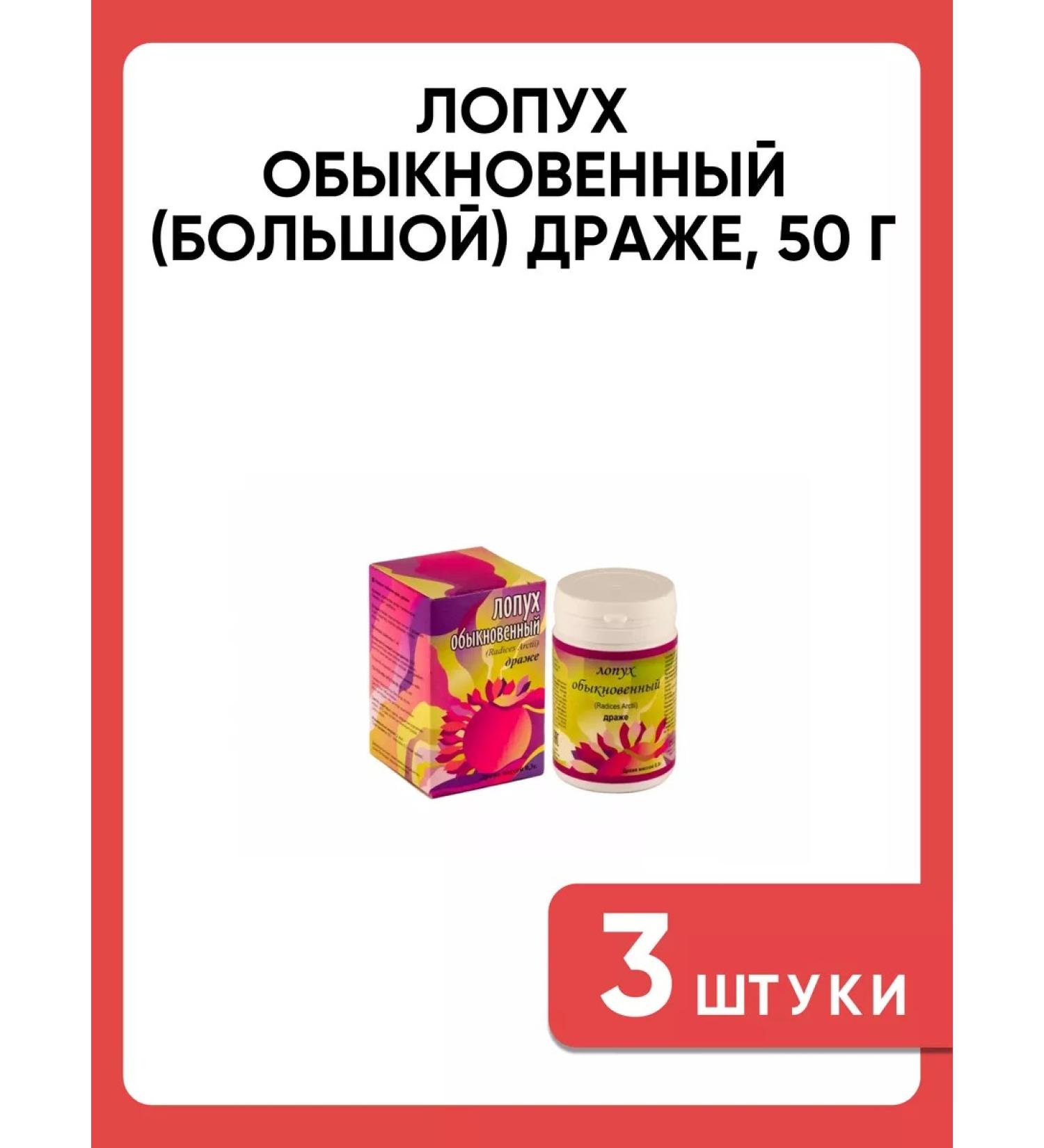 HORST Blue -shaped burdock (large) dragee 50 g