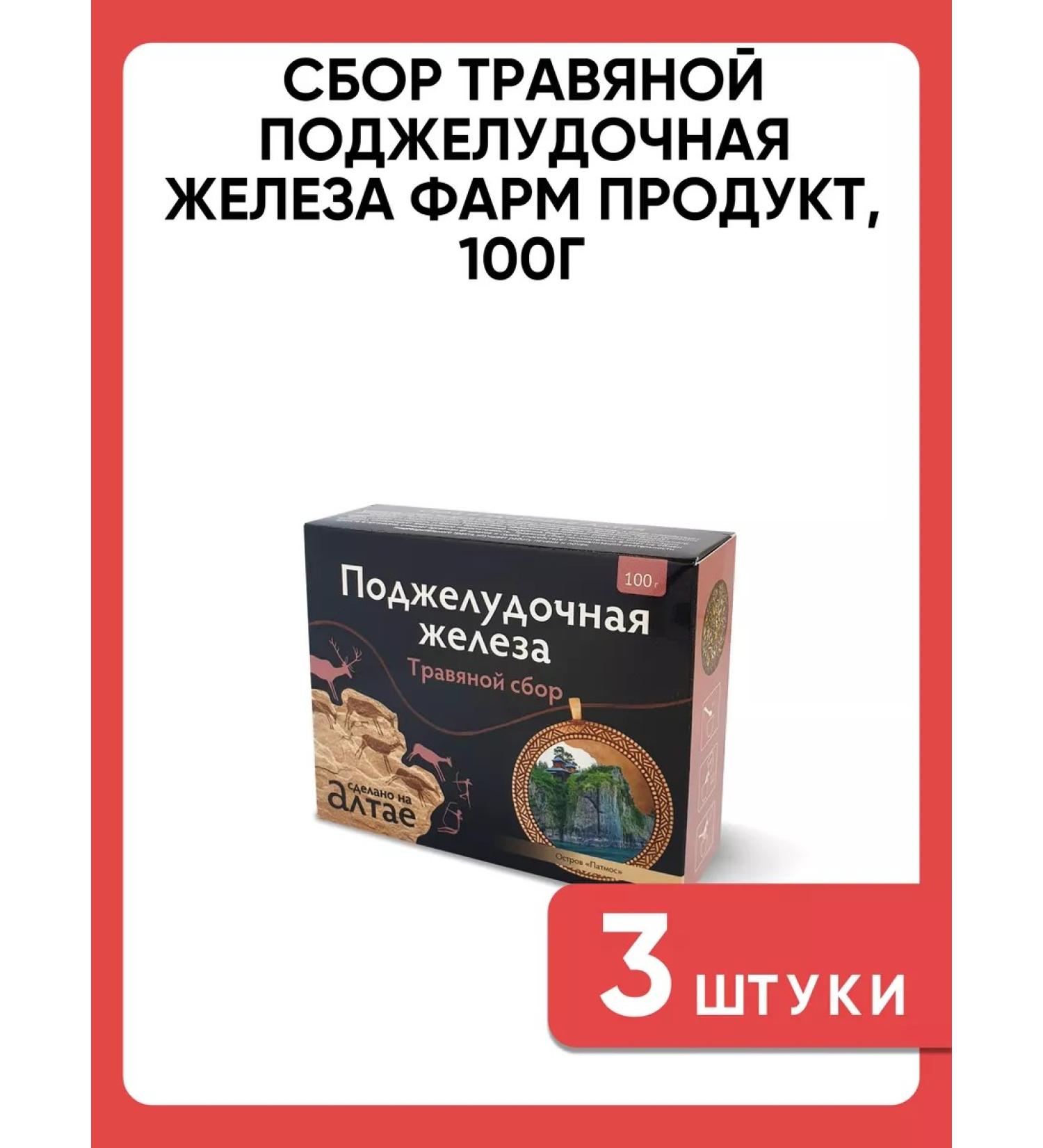 PHARMPRODUCT Collection of grass pancreas 3 pieces of 100g