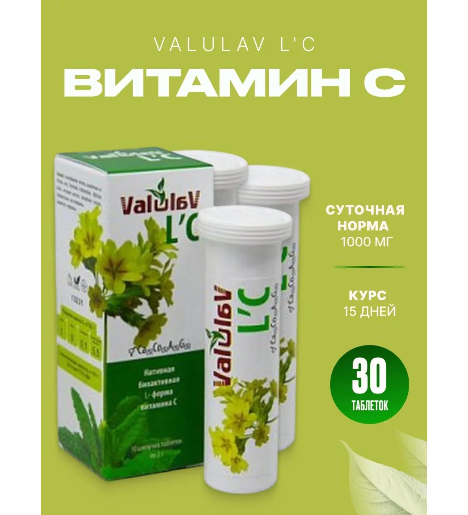 ValulaV Vitamin C l'C the hissing tablets of Sasher honey 10 tab - Buy Online on GoSupps.com