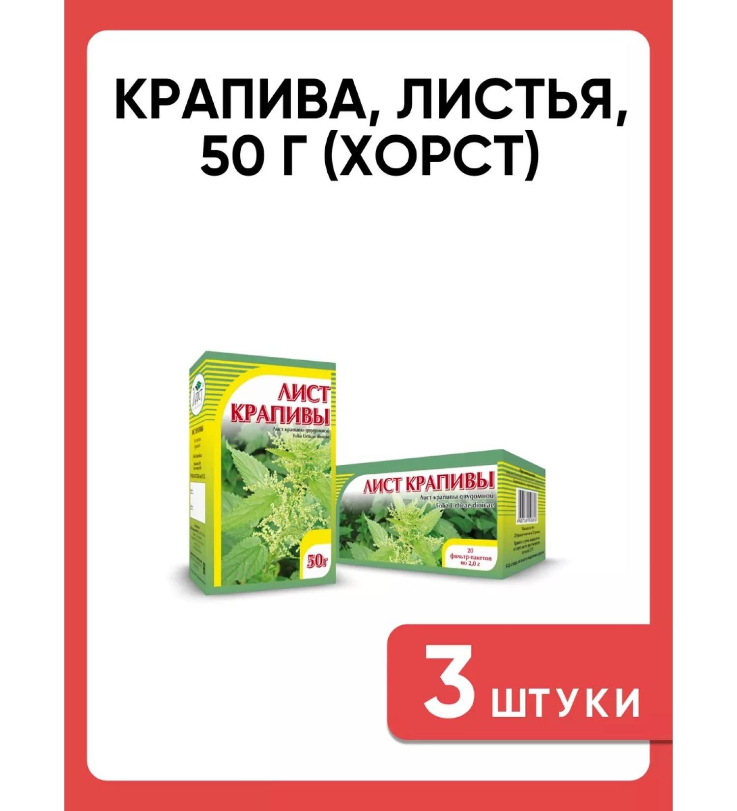 Nettle leaves 50 g (Horst)