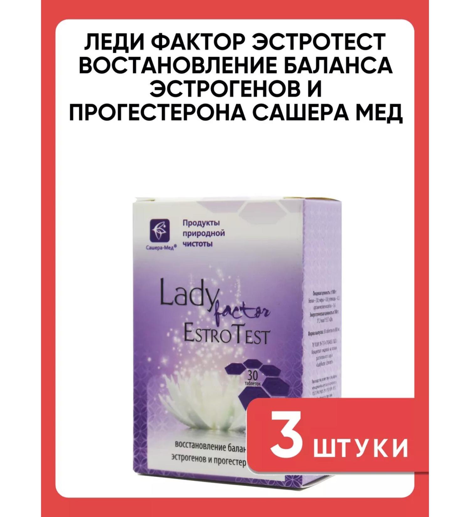 Lady Factor Estrotta Balance of estrogen and progesterone