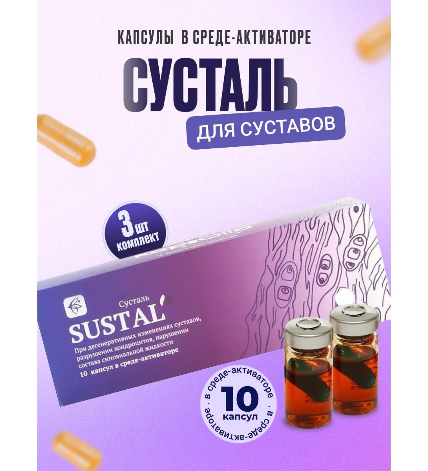 Sustal Kapsoila 10 capsules in the Aactivator Sasher-Med - Buy Online on GoSupps.com