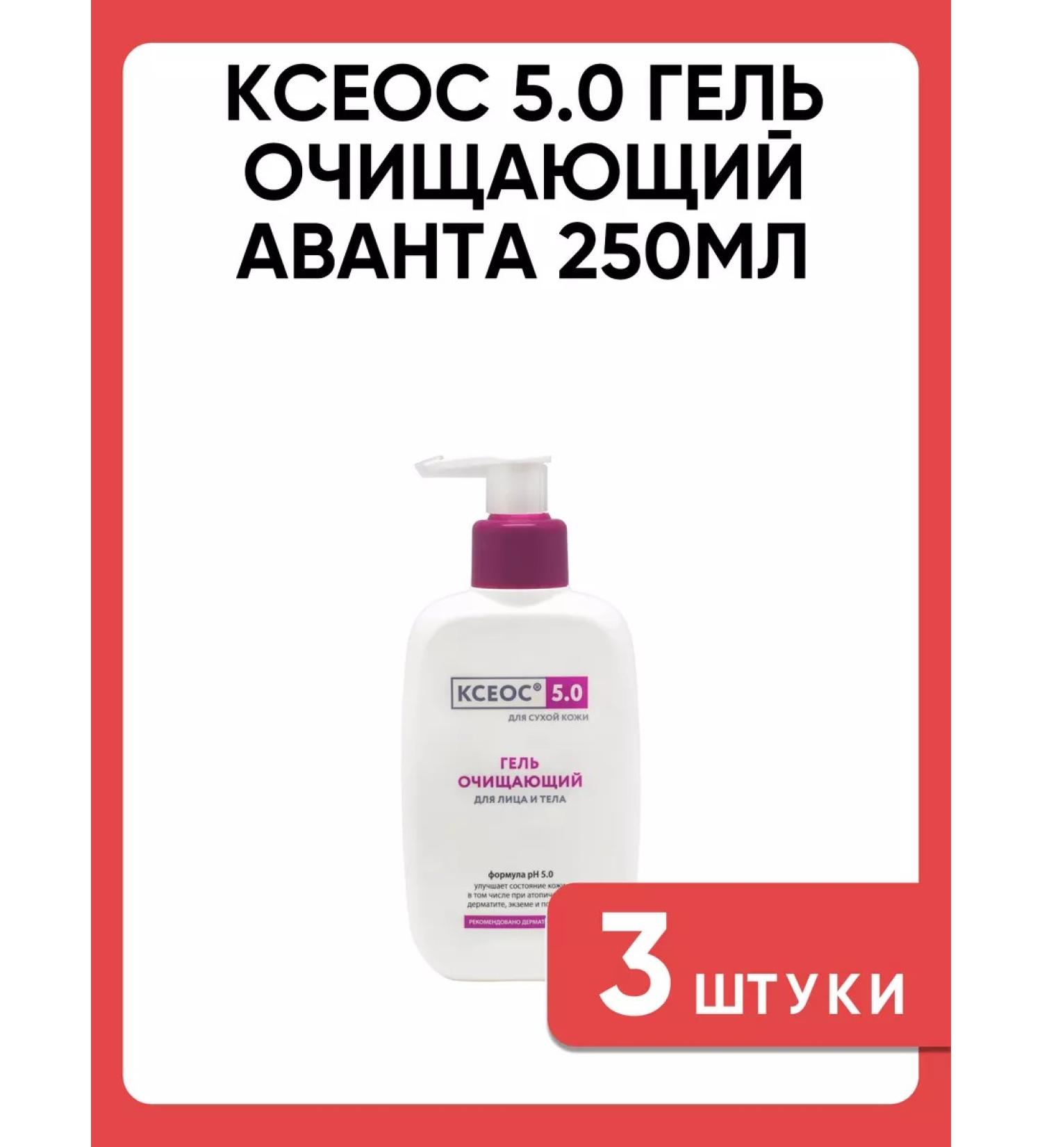 KSEOS 50 Cleaning Avanta 250ml 3 pcs