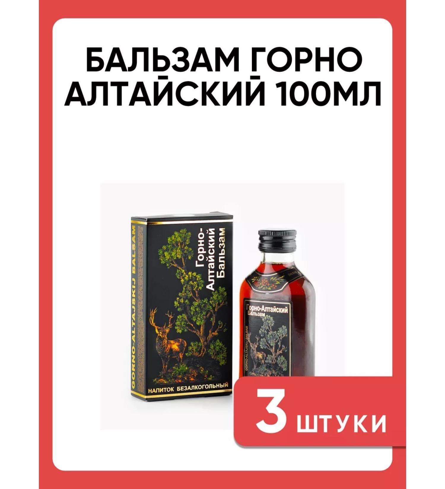 Narine Gorno-Altai balm 100ml