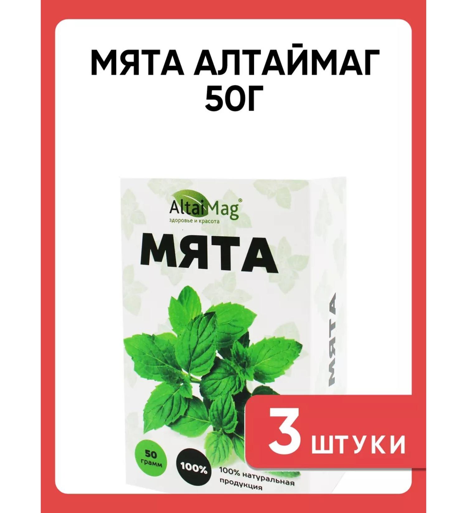 AltaiMag Mint 50g