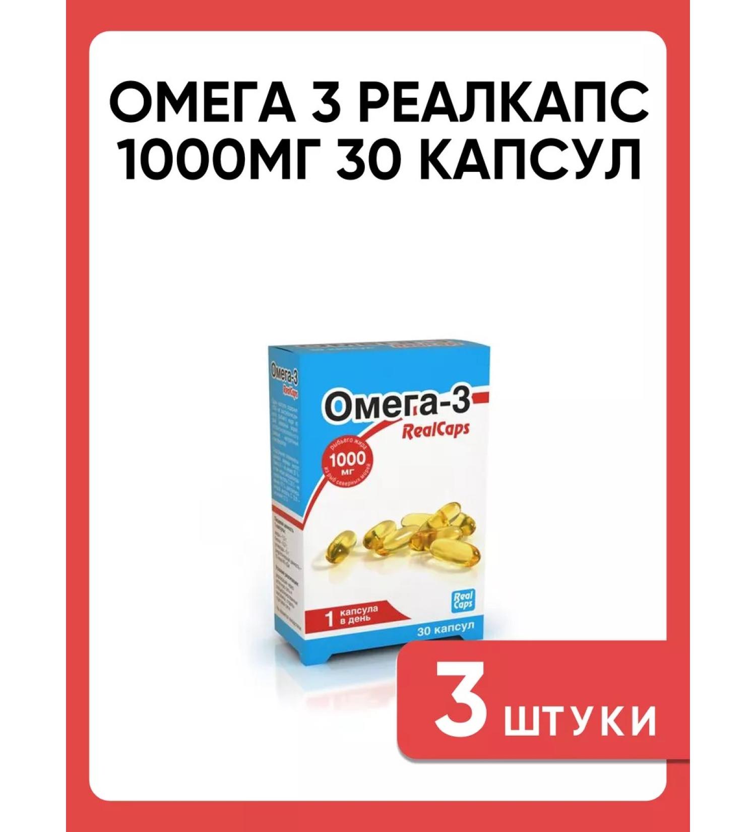 Omega-3 Realcaps 1000mg 30 capsules