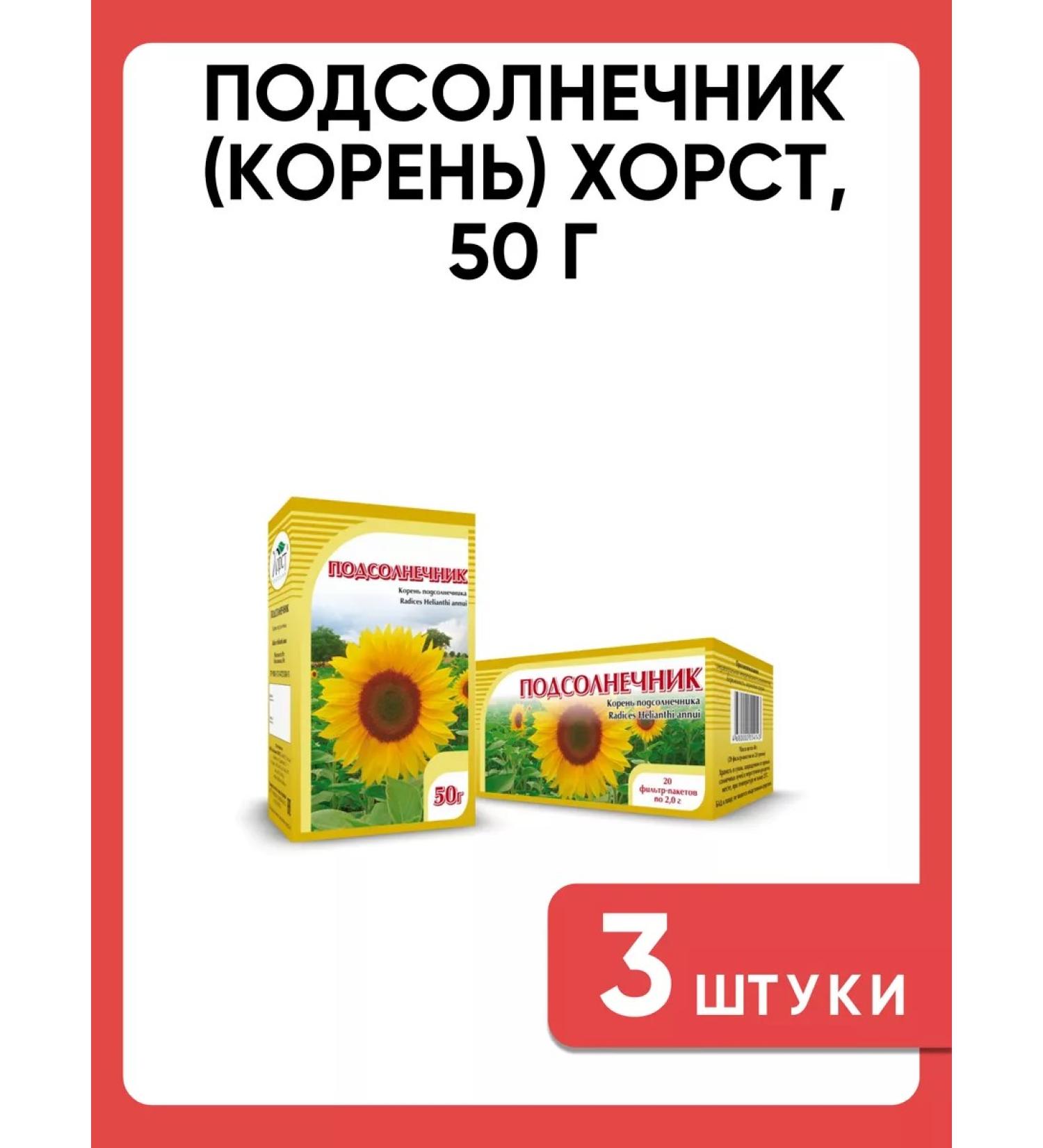 HORST Sunflower (root) 50 g