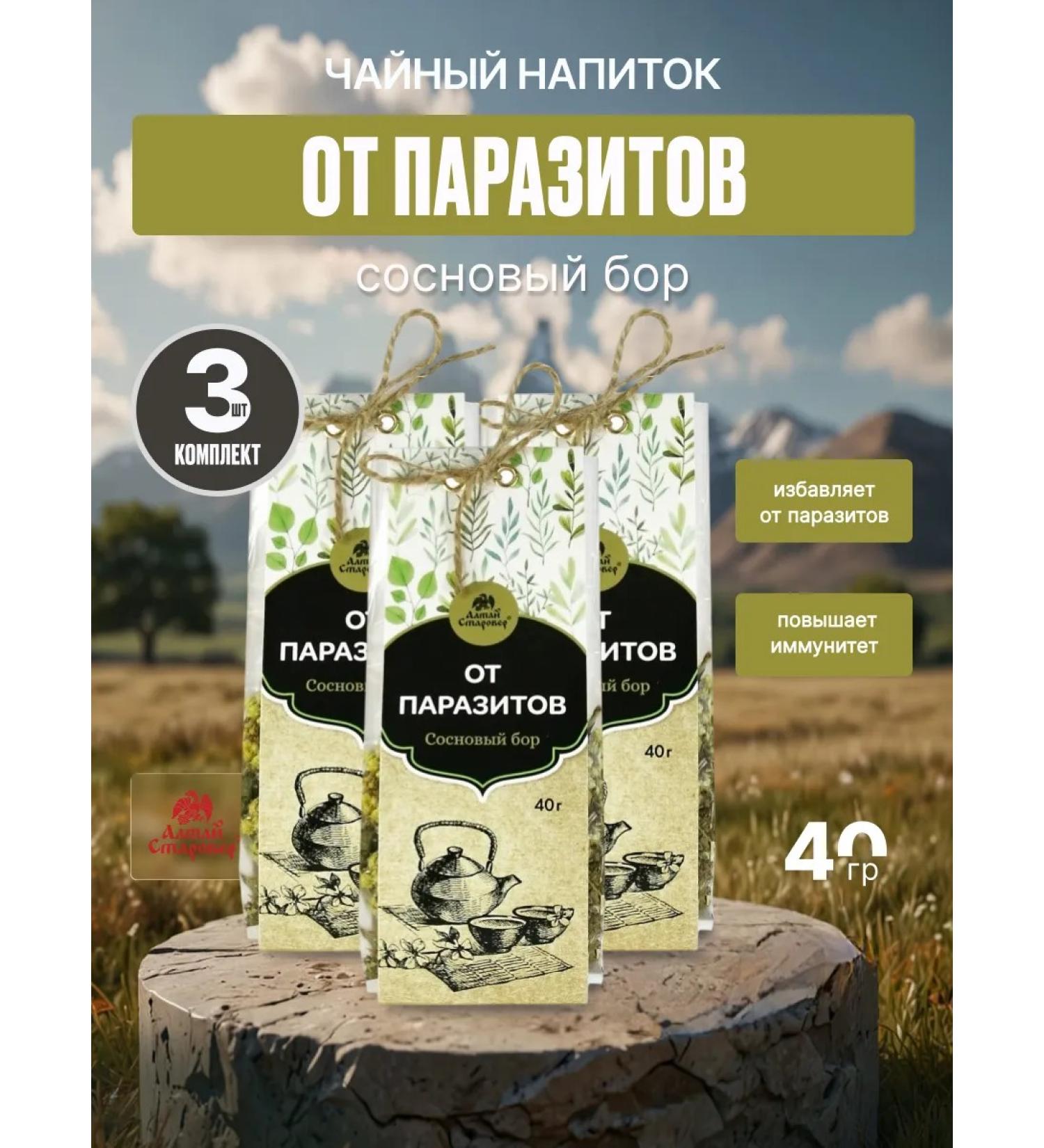 Altai Old Believer Fita pine forest from parasites Tea drink 40g