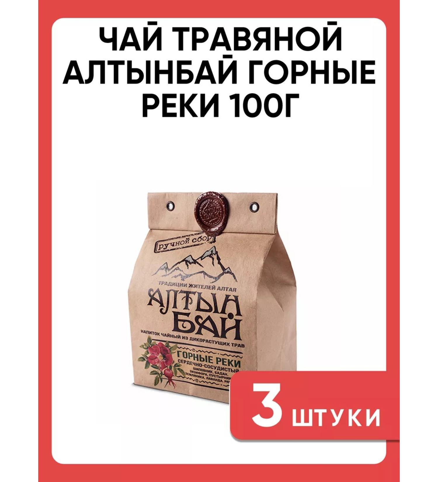 Altyn Bay Tea of grass altynbai mountain rivers 100g