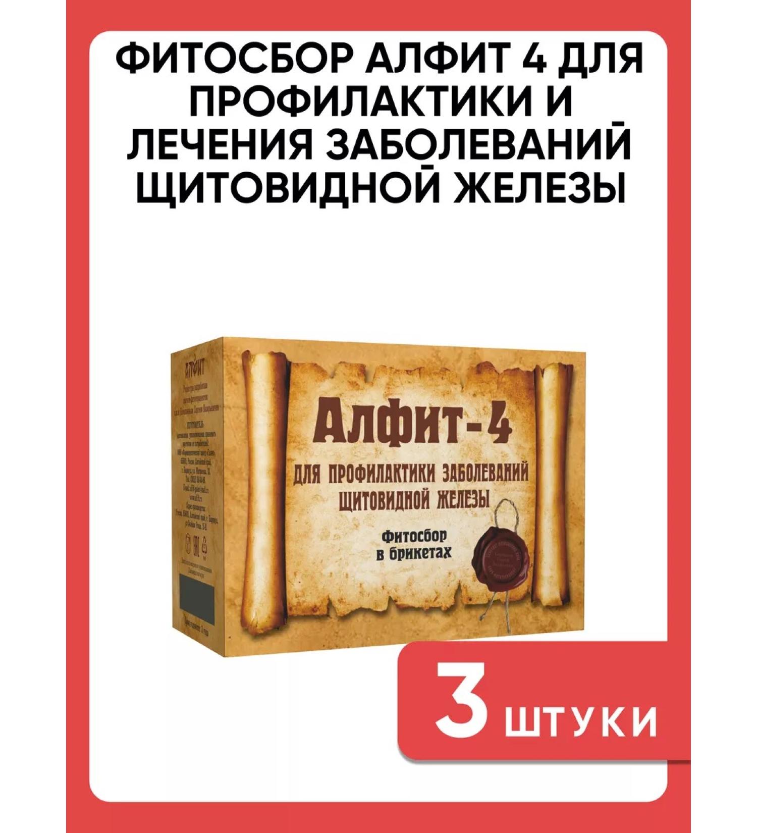 ALFIT Herbal collection 4 for thyroid gland with kelp