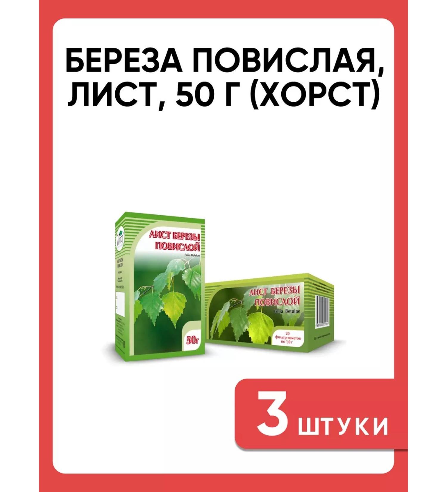 Birch in a hanging sheet 50 g (Horst)