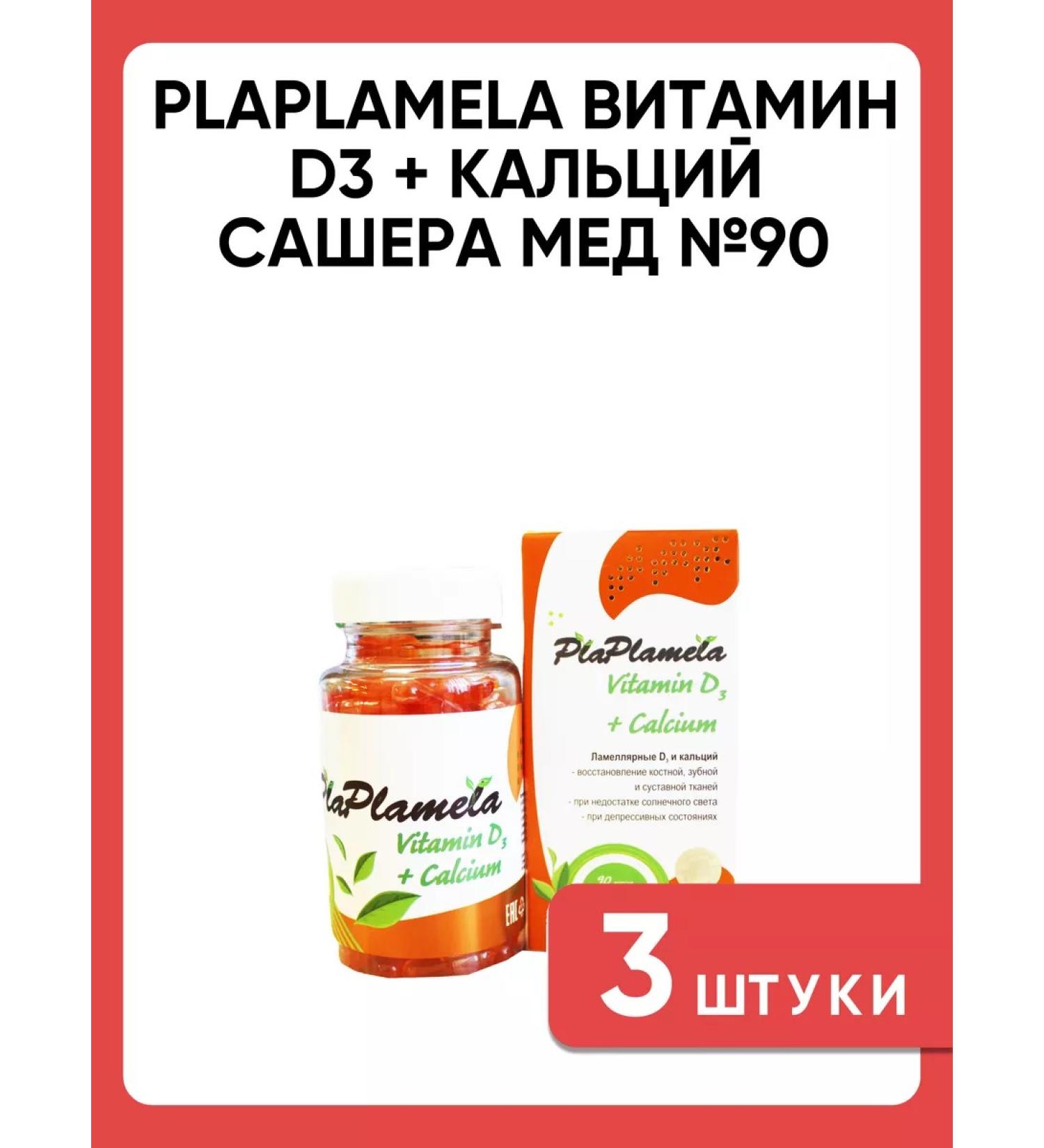PlaPlamela Vitamin D3 + Calcium Sasher Meda No. 90