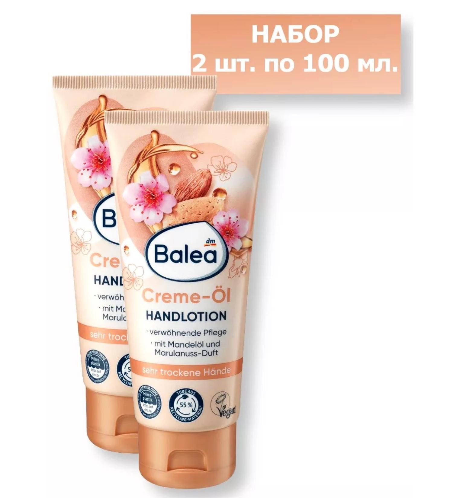 Balea Hand cream Creme -l 100ml. -2 pcs - Buy Online on GoSupps.com