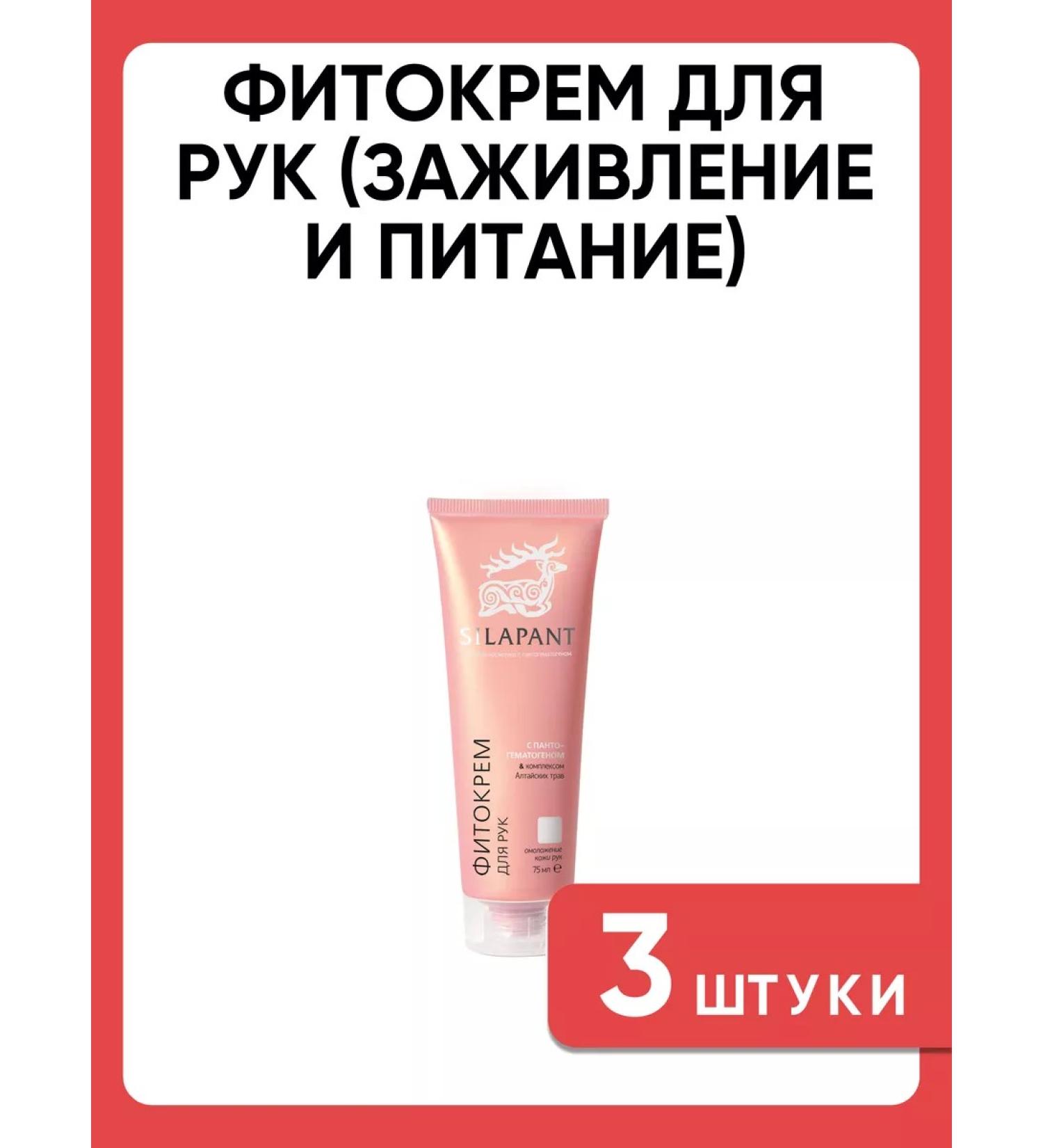 Silapant Fitcore for hand healing and power 3 pcs