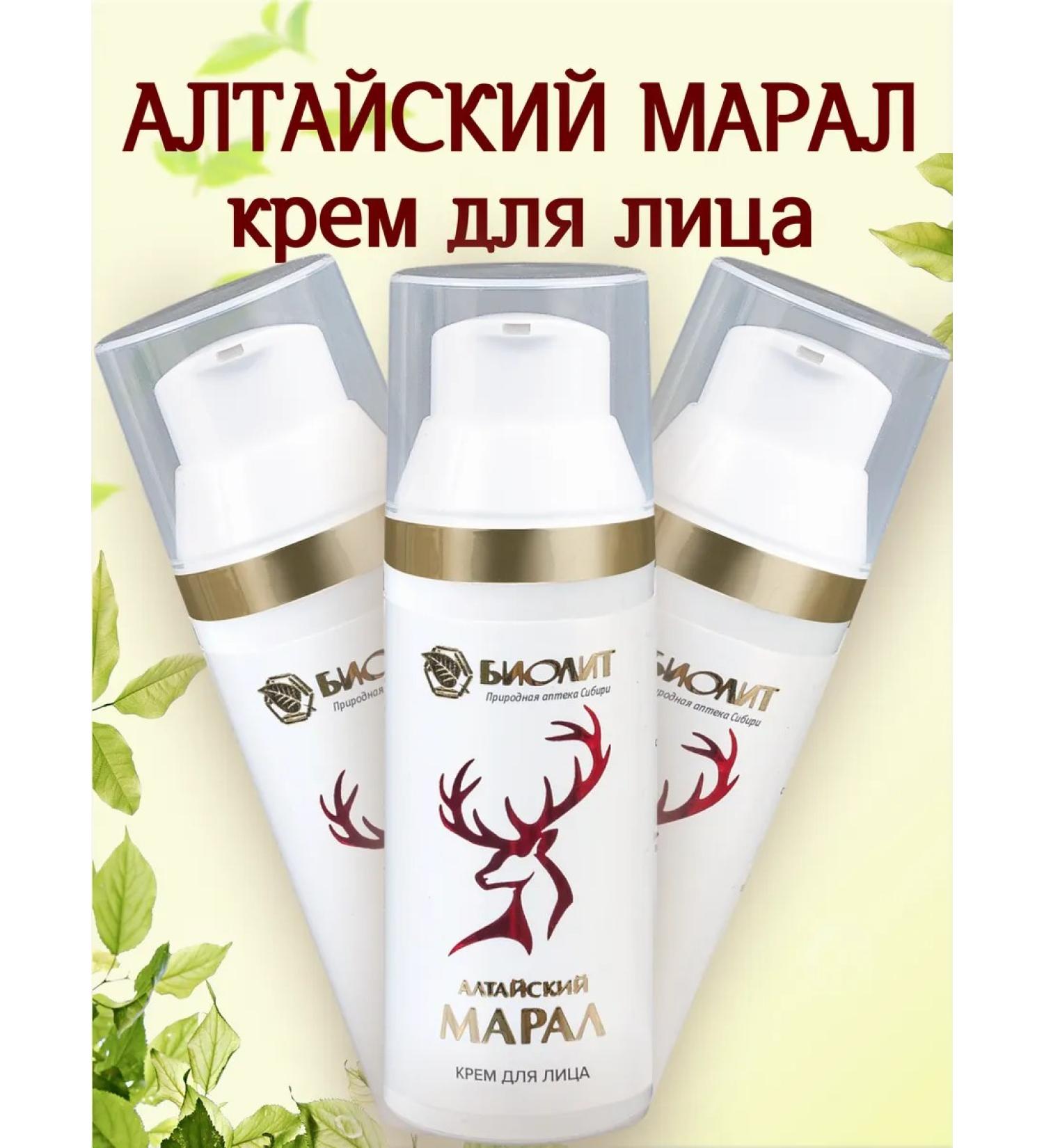 Biolith Facial cream Altai Maral 50 ml 3 pcs - Buy Online on GoSupps.com