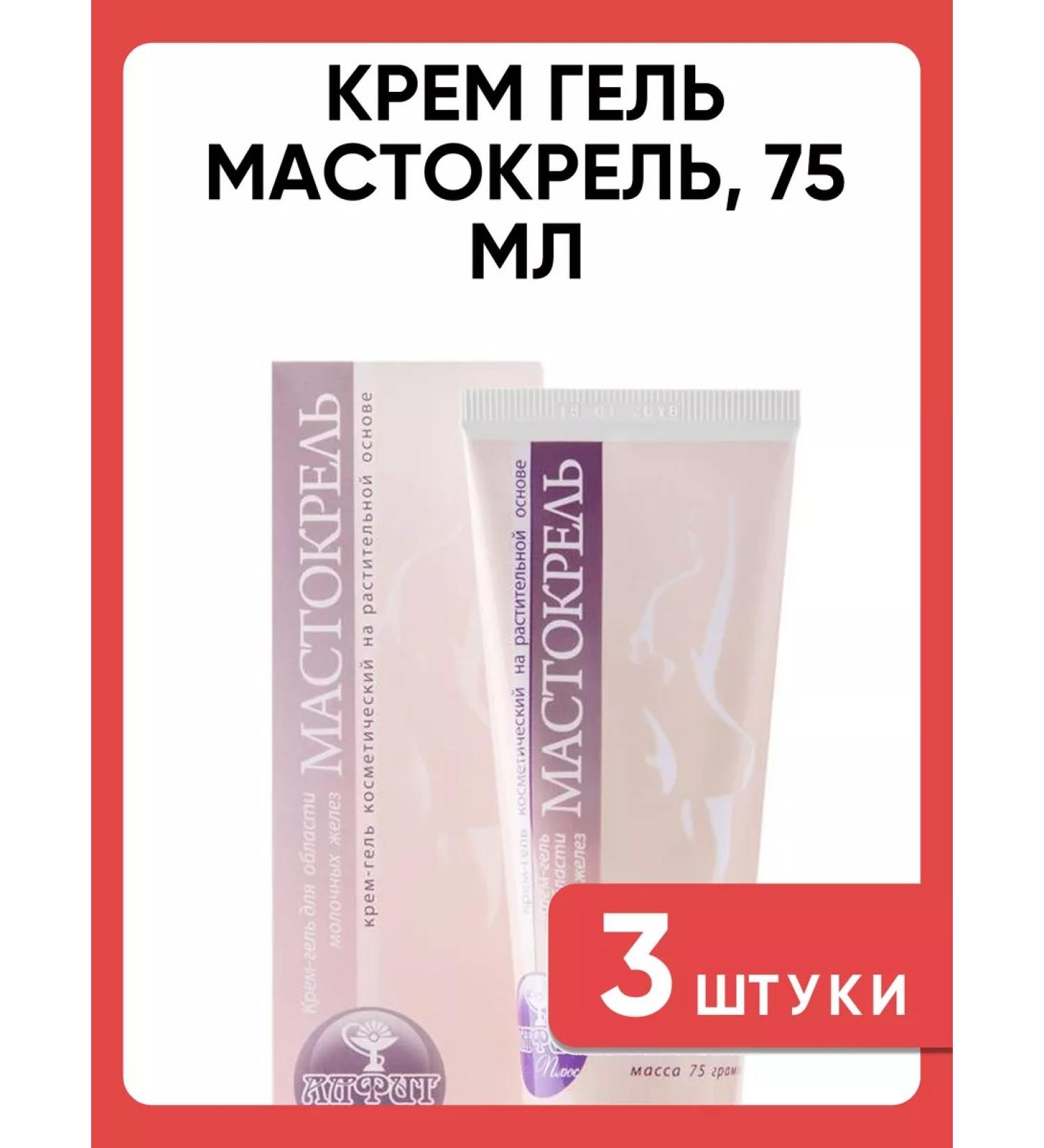Alfit Plus Cream gel masters 75 ml 3 pcs