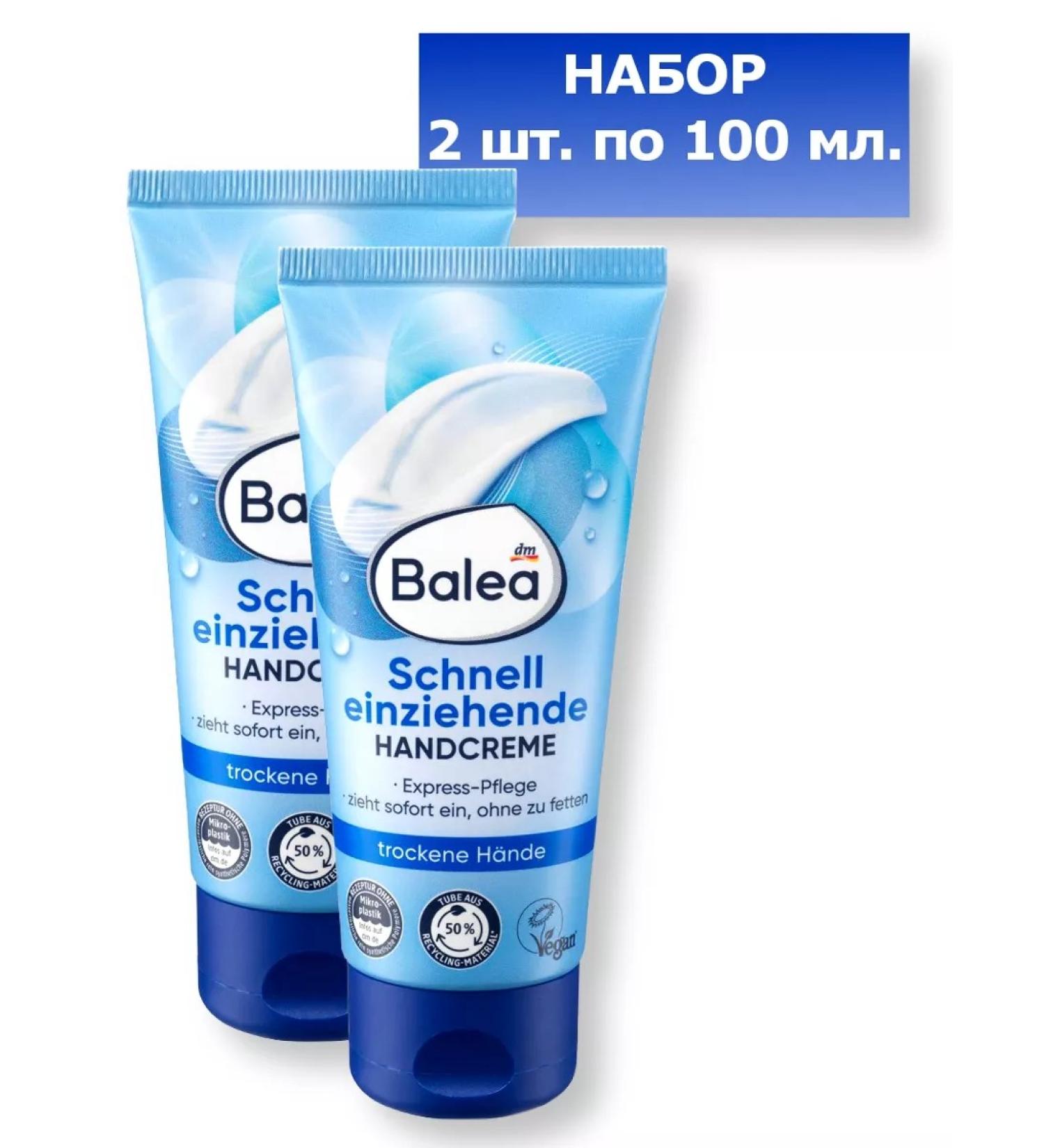 Balea Hand cream Schneli einziehende nutritious 100ml.- 2pcs - Buy Online on GoSupps.com