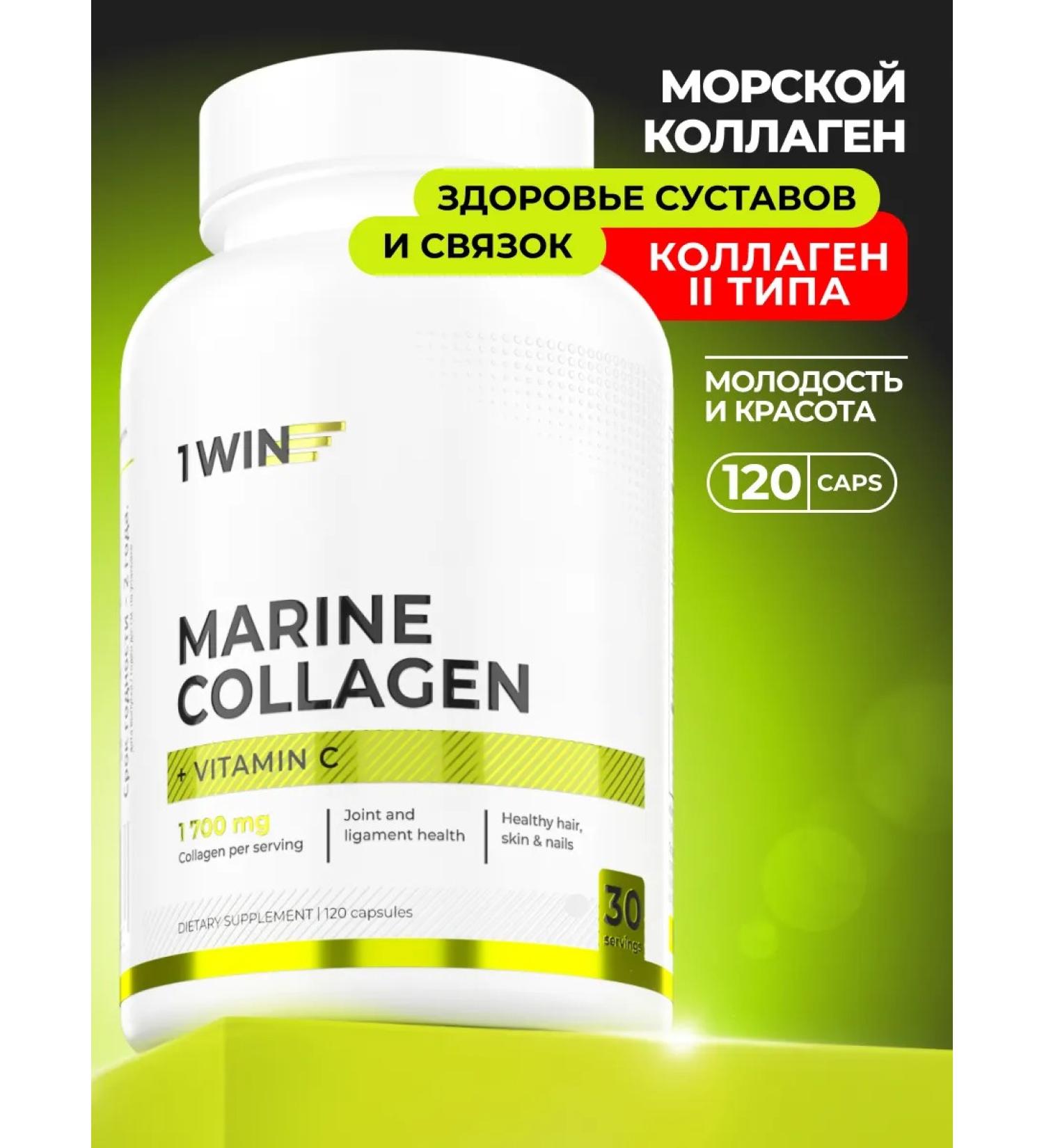 1WIN Sea collagen with vitamin C in capsules - Buy Online on GoSupps.com