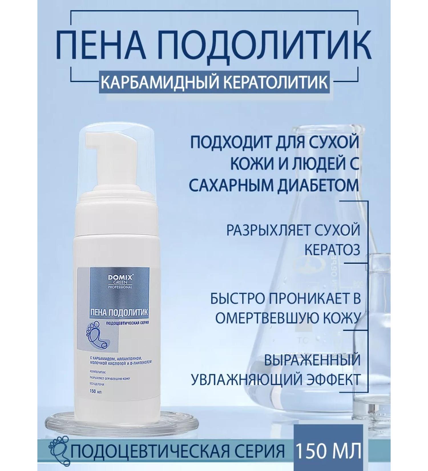 DOMIX GREEN PROFESSIONAL Foam keratolytic with a moisturizing effect - Buy Online on GoSupps.com