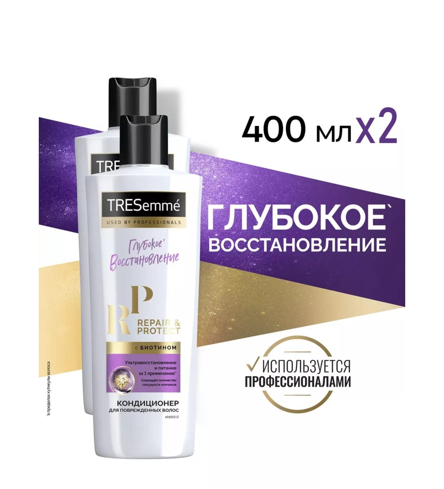 TRESemme Hair air conditioner restorative 400ml 2pcs - Buy Online on GoSupps.com