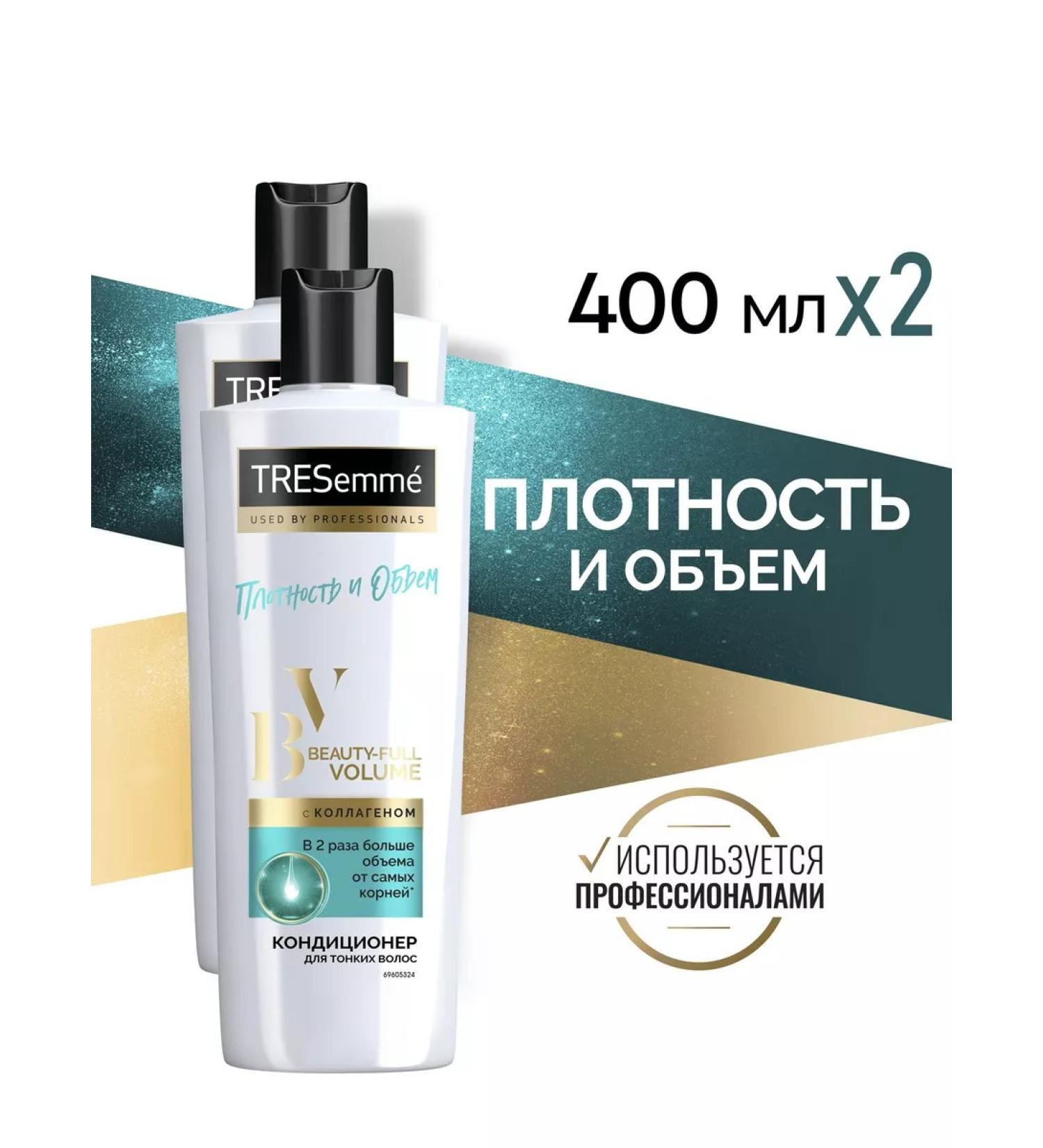 TRESemme Hair air conditioning to create a volume of 400ml 2pcs - Buy Online on GoSupps.com