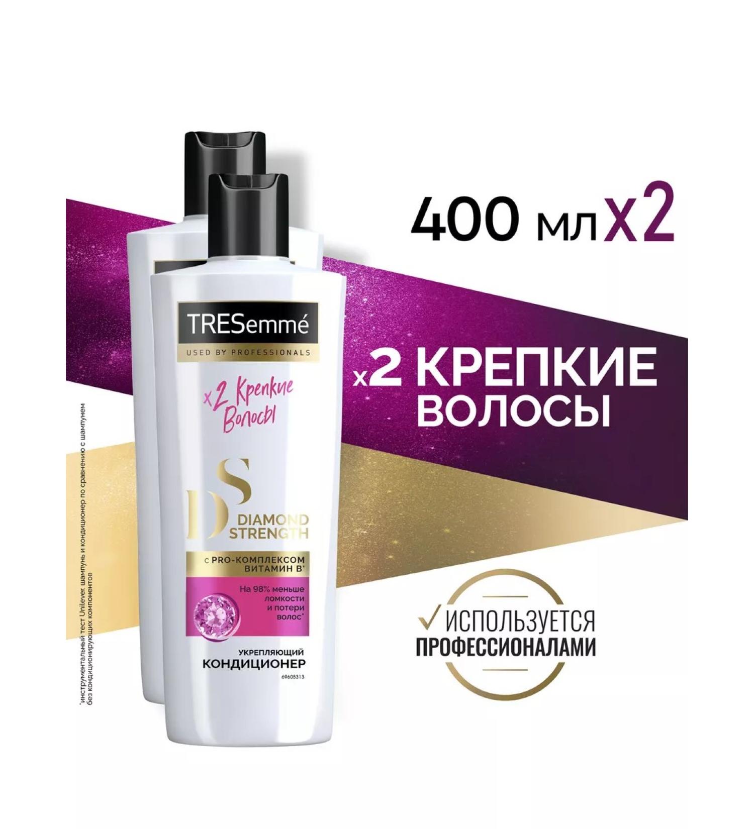 TRESemme Hair air conditioning 400ml 2pcs - Buy Online on GoSupps.com